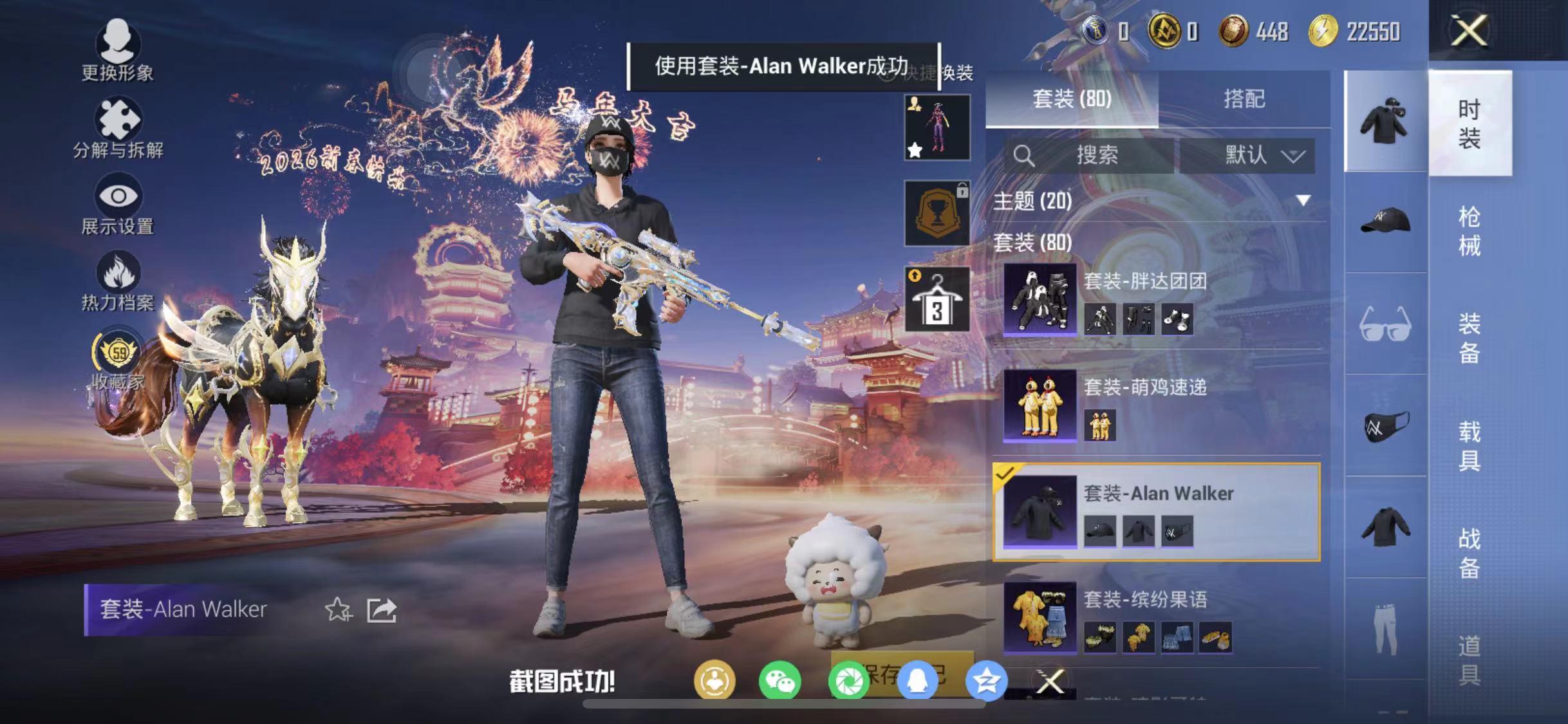 HPCMW492798和平精英账号详情图10