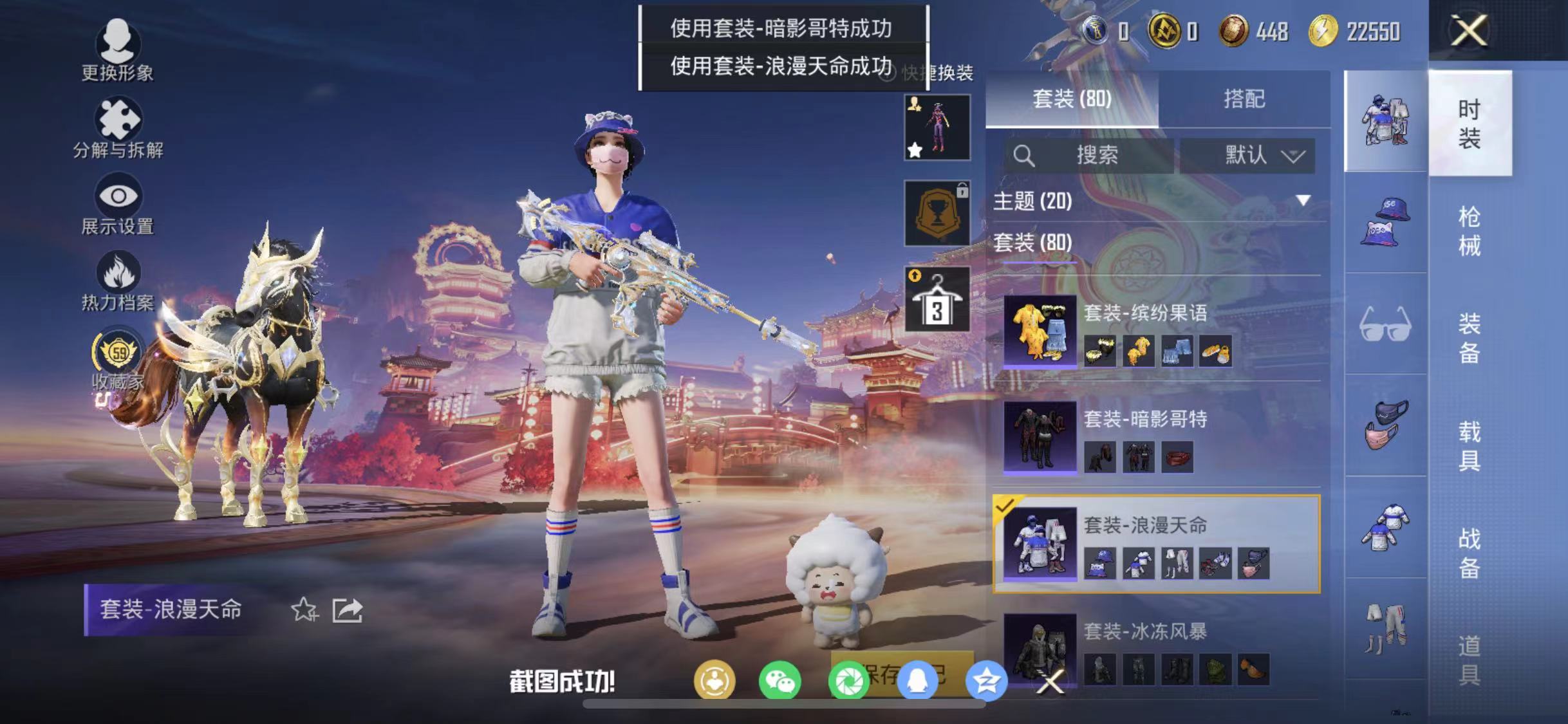 HPCMW492798和平精英账号详情图12