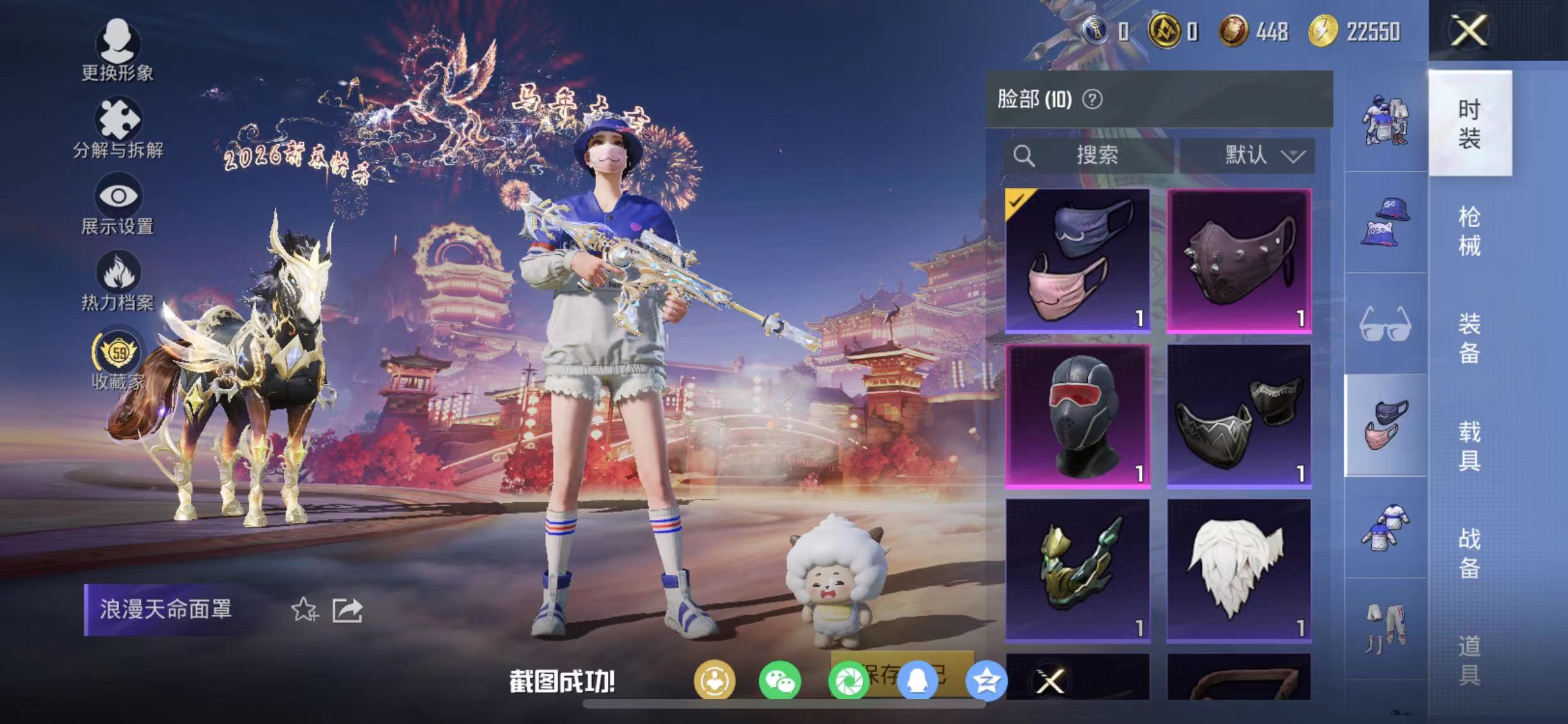 HPCMW492798和平精英账号详情图14