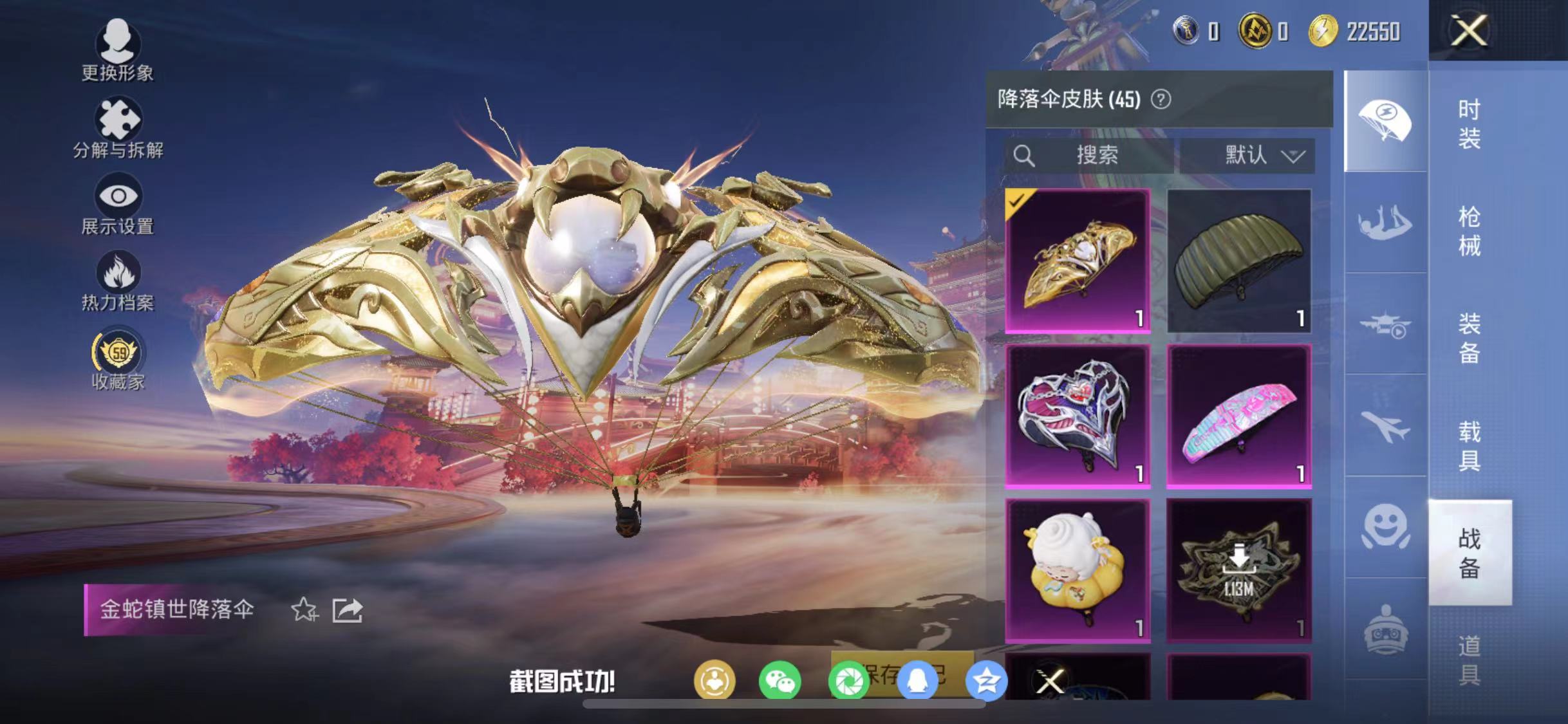 HPCMW492798和平精英账号详情图21