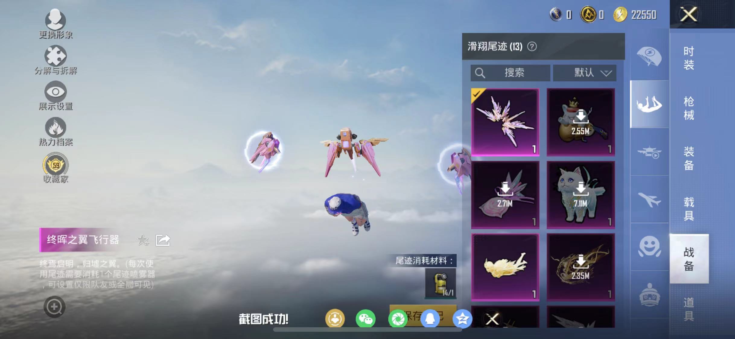 HPCMW492798和平精英账号详情图22