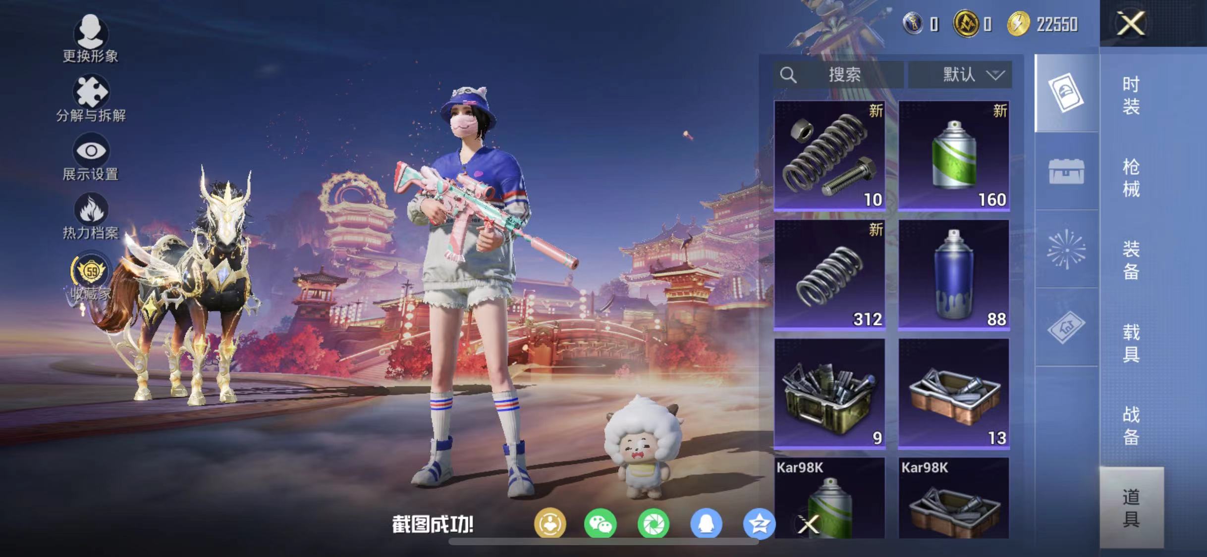 HPCMW492798和平精英账号详情图23