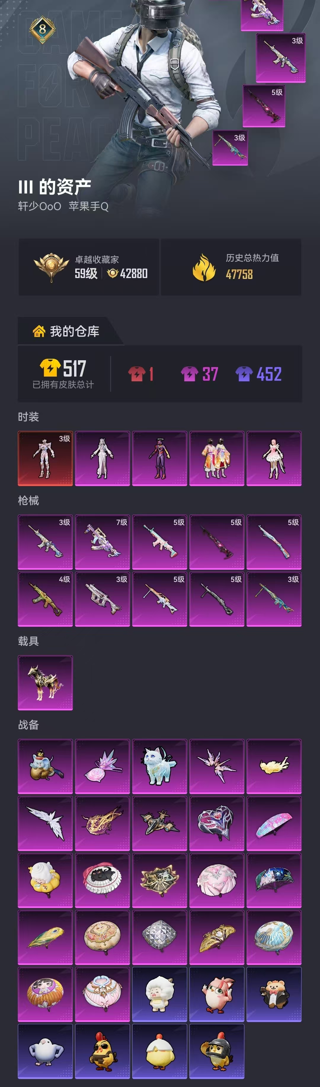 HPCMW492798和平精英账号详情图26