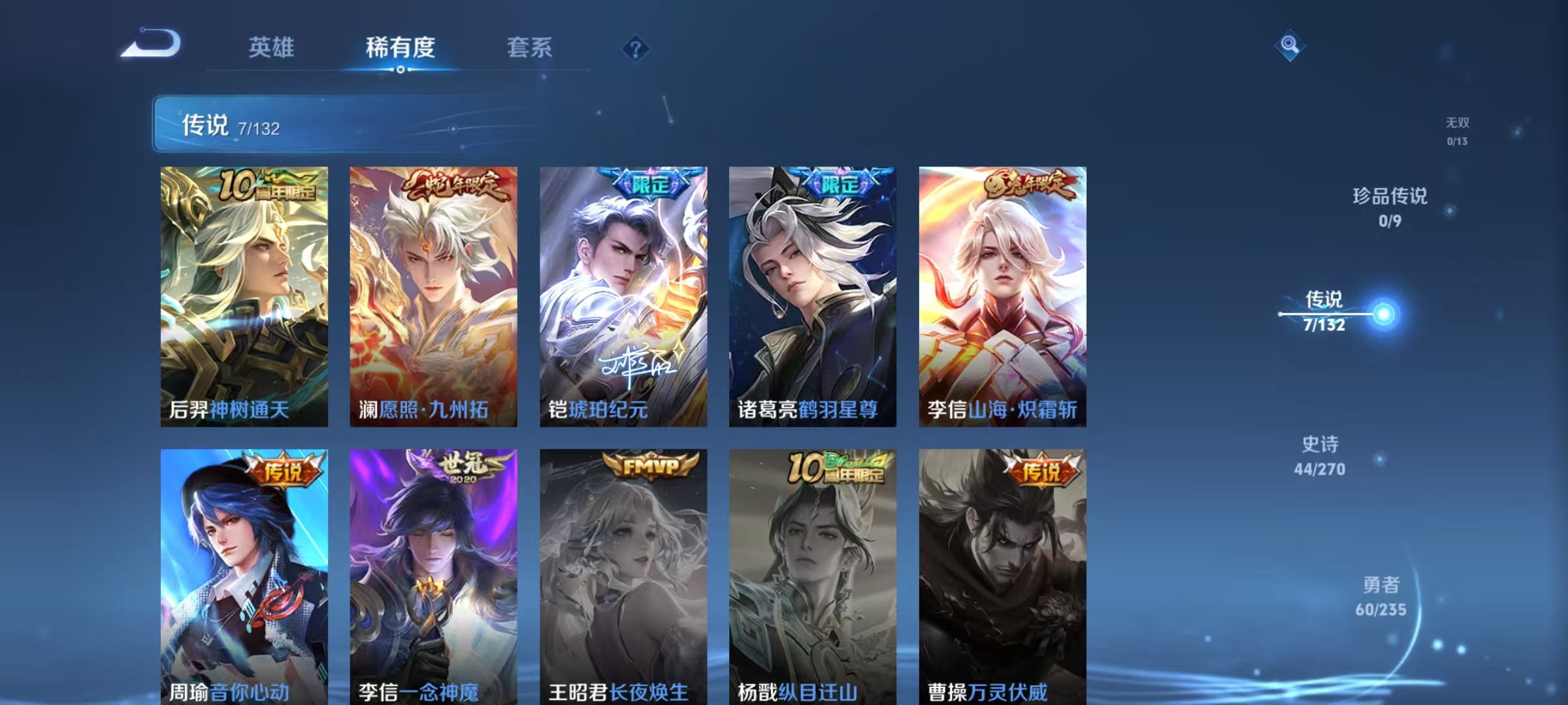 WZCMW4173040王者荣耀账号详情图4 WZCMW4173040王者荣耀账号详情图4