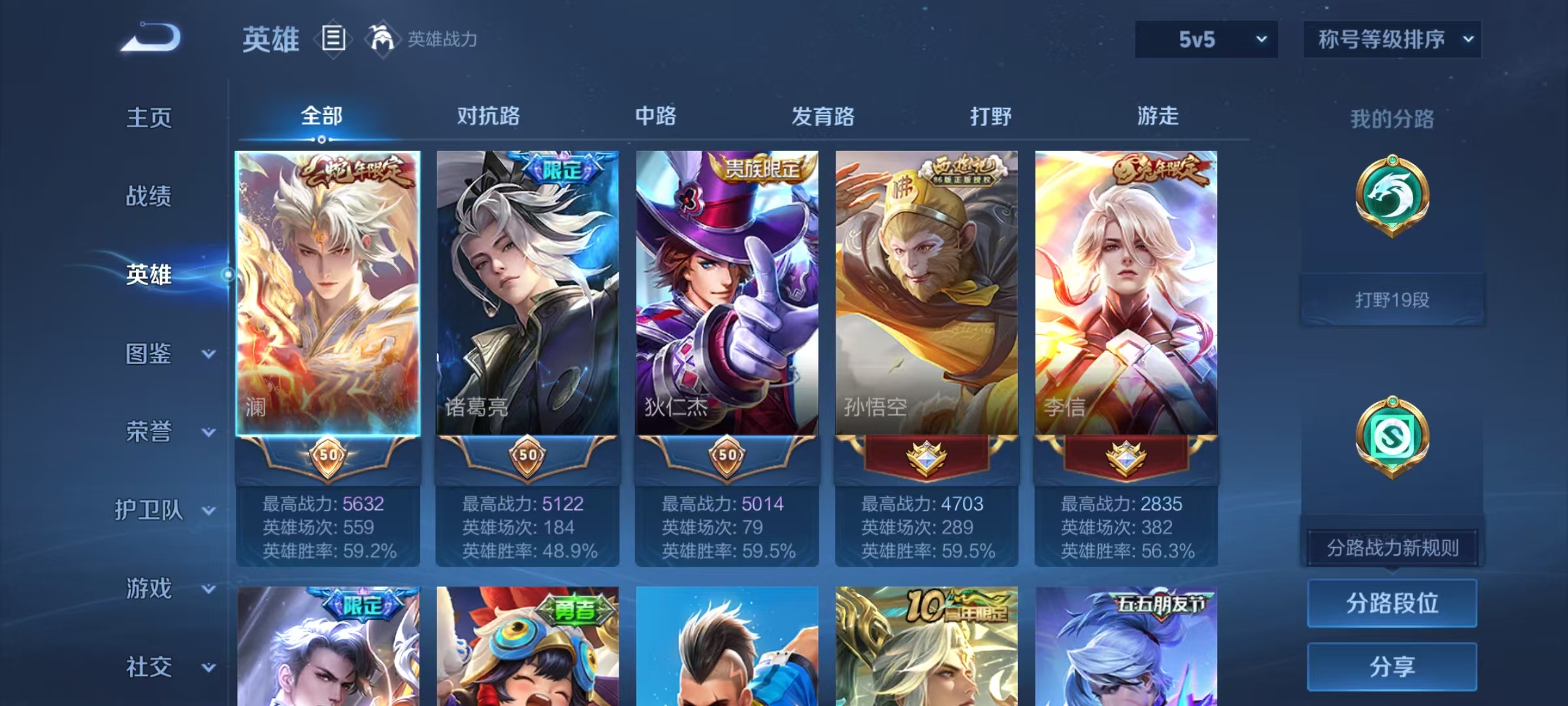 WZCMW4173040王者荣耀账号详情图2 WZCMW4173040王者荣耀账号详情图2