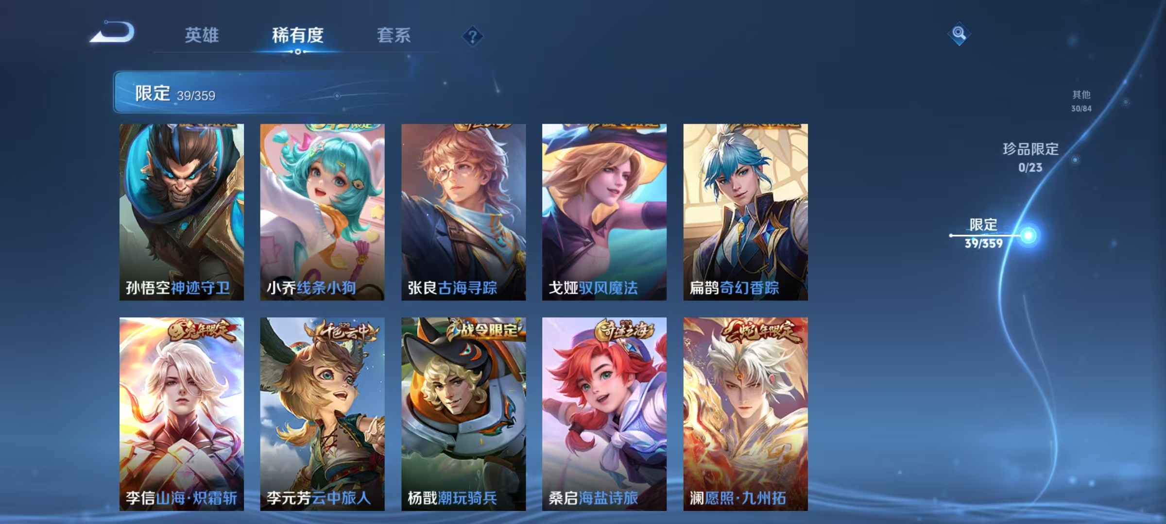 WZCMW4173040王者荣耀账号详情图6 WZCMW4173040王者荣耀账号详情图6