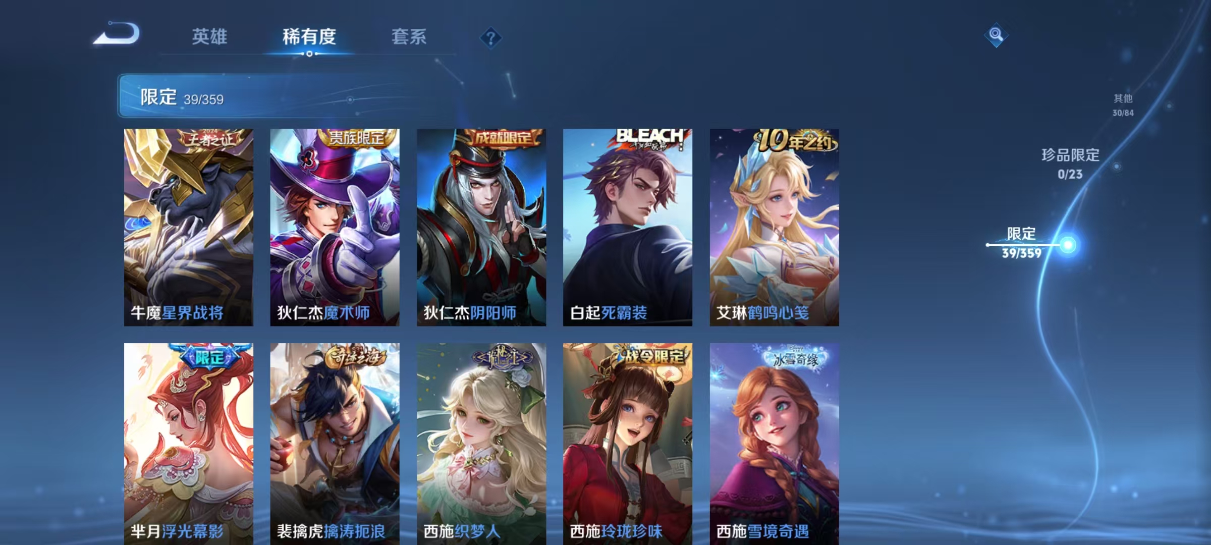 WZCMW4173040王者荣耀账号详情图7 WZCMW4173040王者荣耀账号详情图7