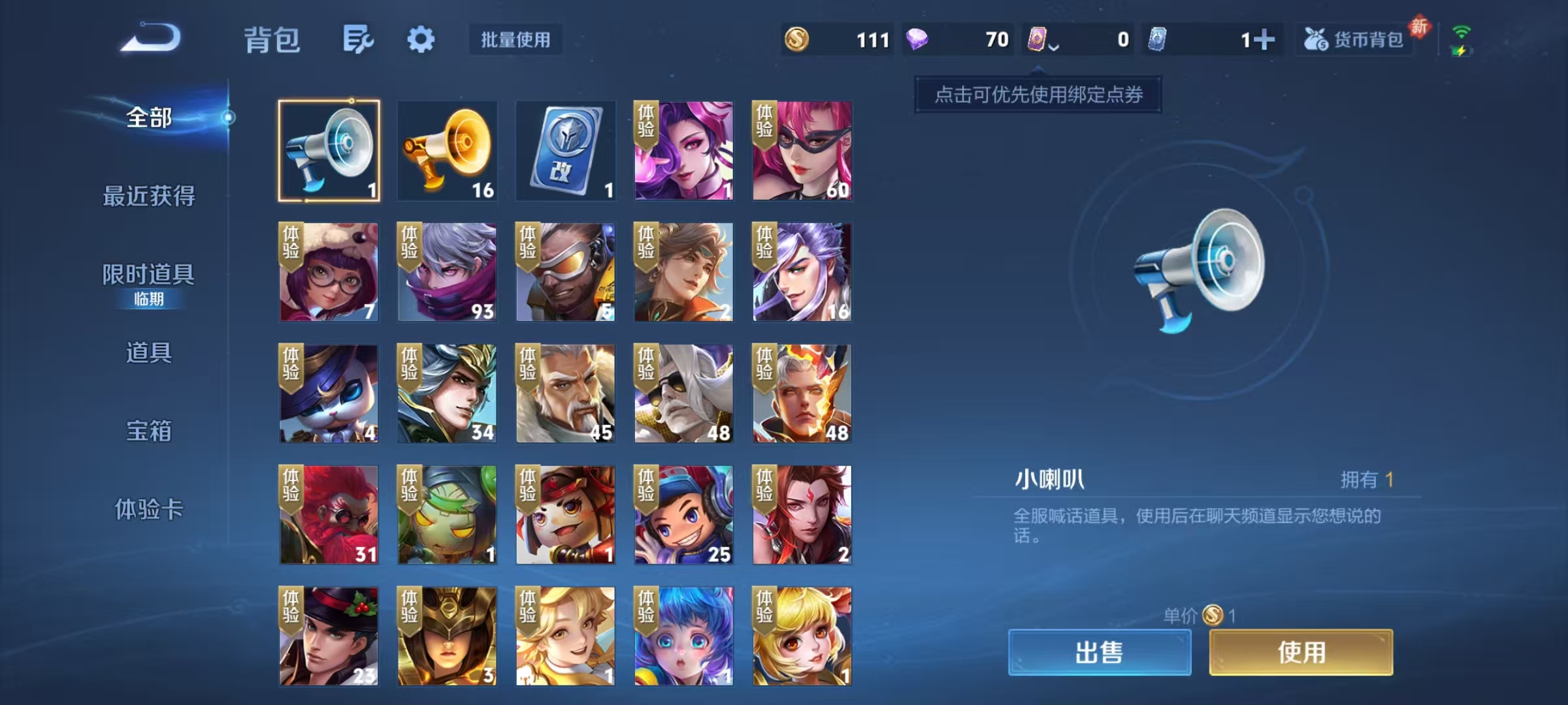 WZCMW4173040王者荣耀账号详情图12 WZCMW4173040王者荣耀账号详情图12