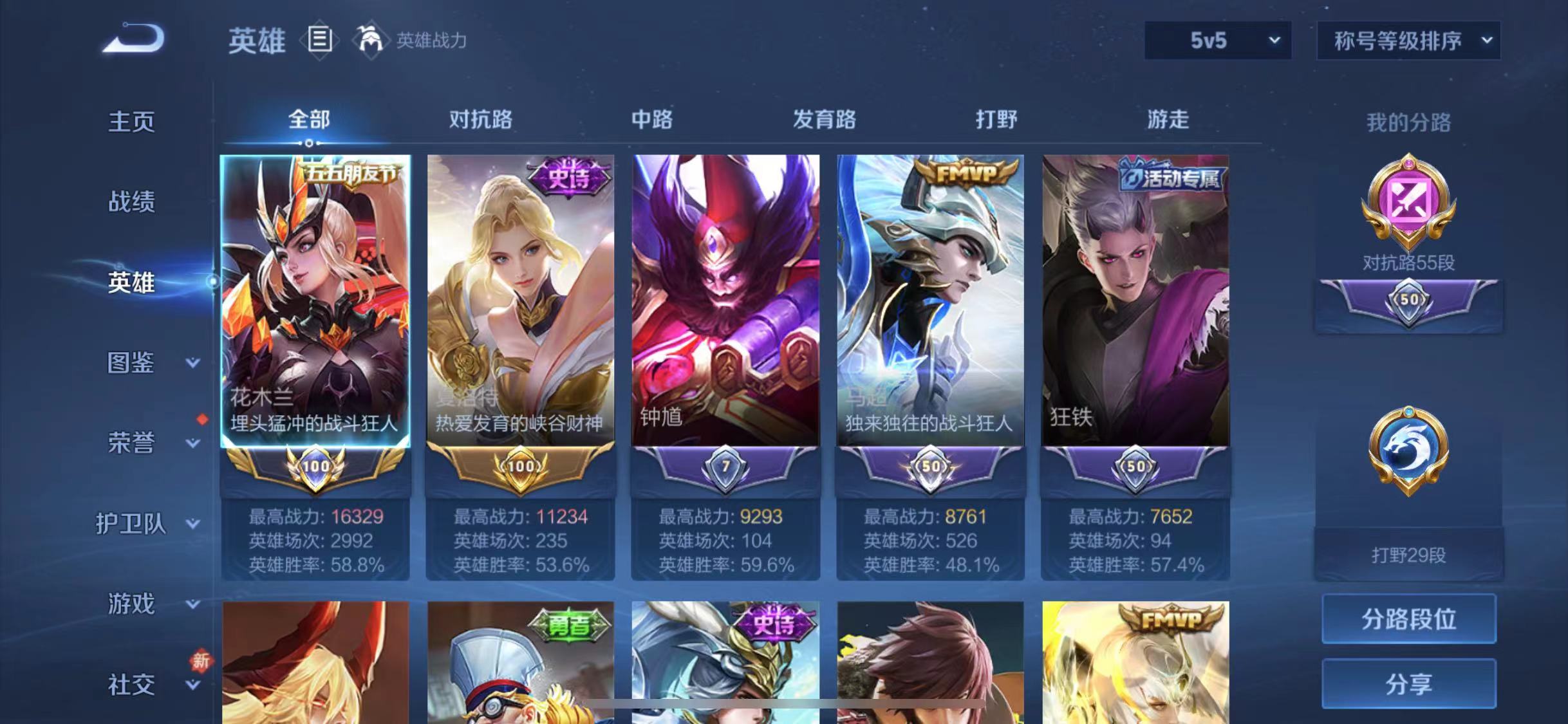 WZCMW4173039王者荣耀账号详情图2