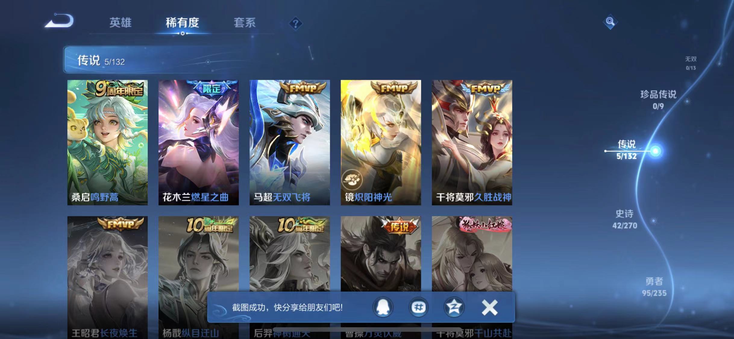 WZCMW4173039王者荣耀账号详情图4