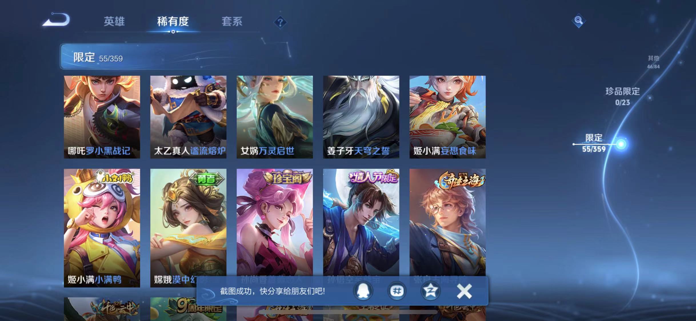 WZCMW4173039王者荣耀账号详情图6