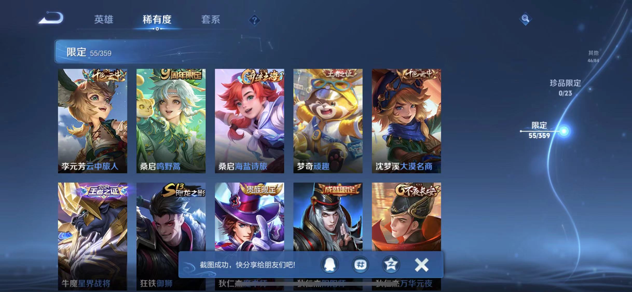 WZCMW4173039王者荣耀账号详情图7