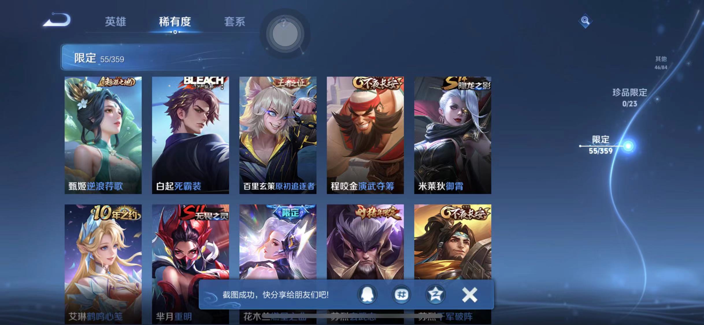 WZCMW4173039王者荣耀账号详情图8