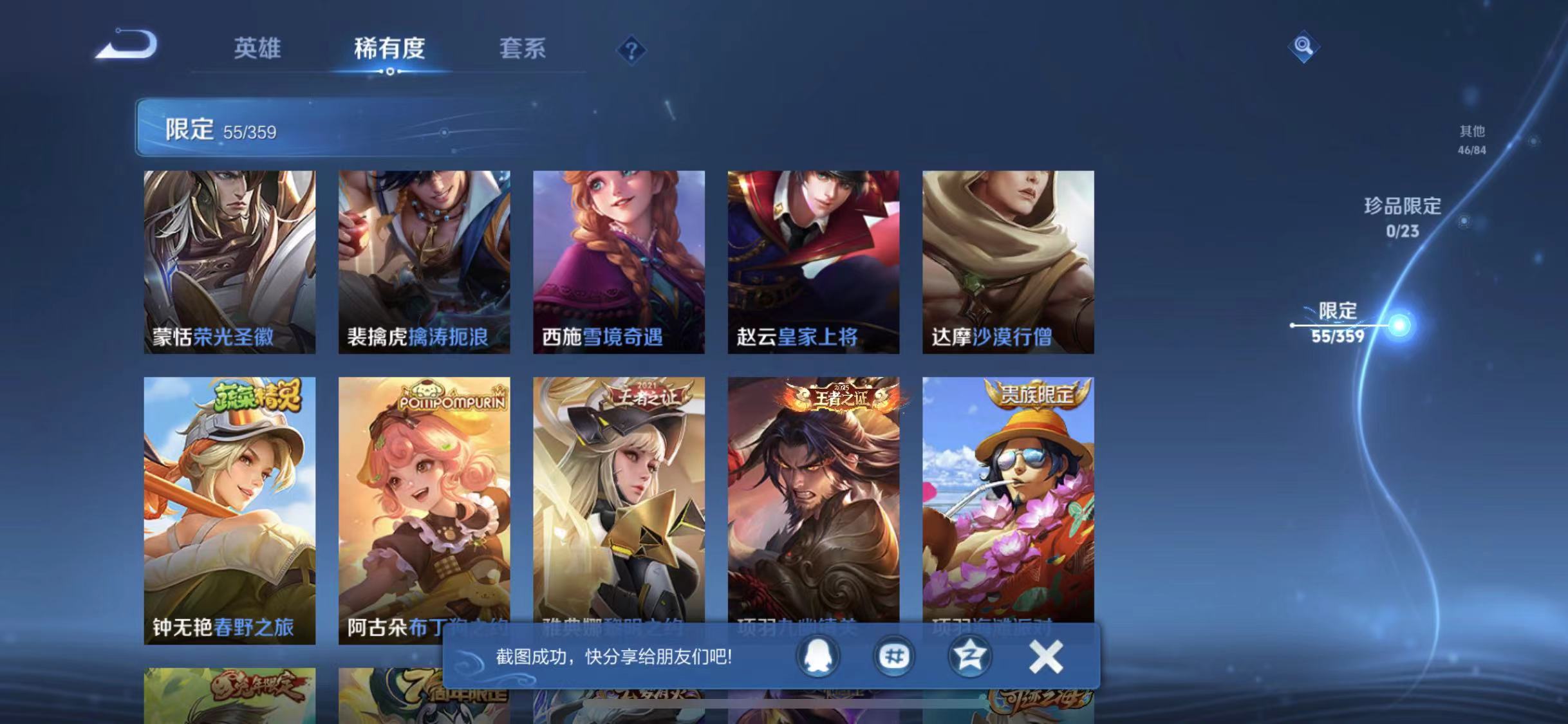 WZCMW4173039王者荣耀账号详情图9