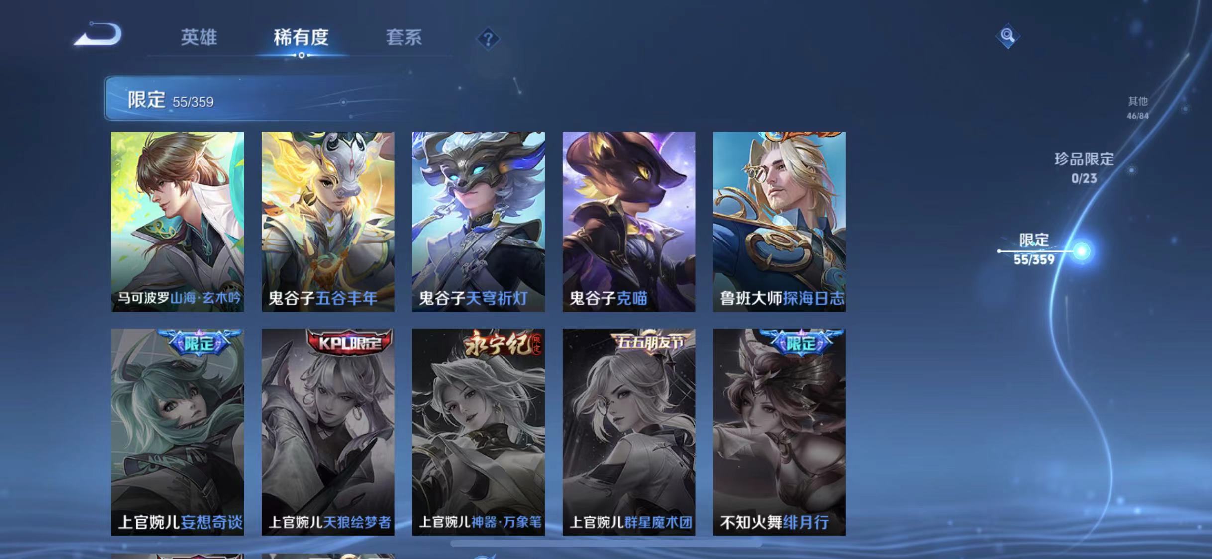 WZCMW4173039王者荣耀账号详情图10