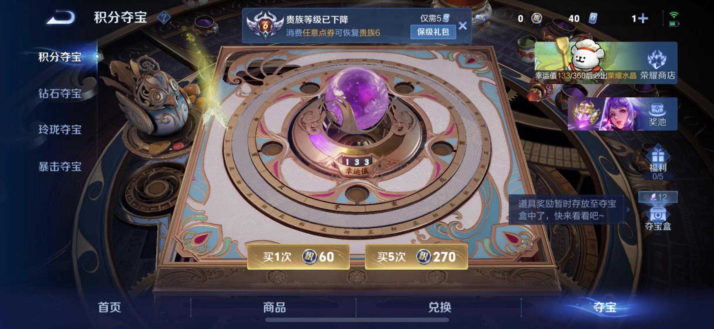 WZCMW4173039王者荣耀账号详情图12