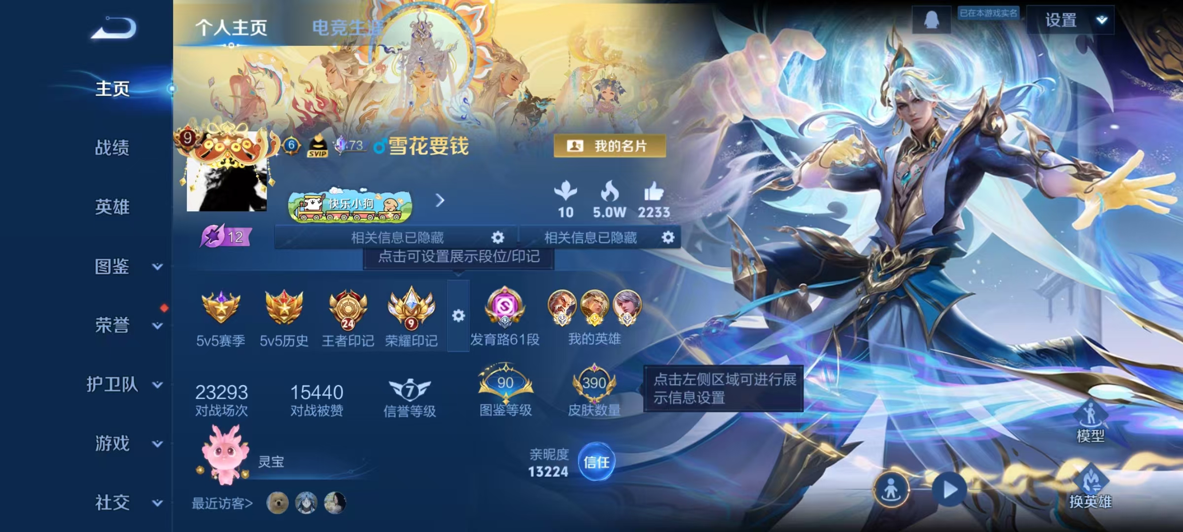 王者荣耀账号安卓QQ129英雄-390皮肤-可二次【2国标390皮肤1水晶3无双1星元2珍品26传说小国标万战百里守约1