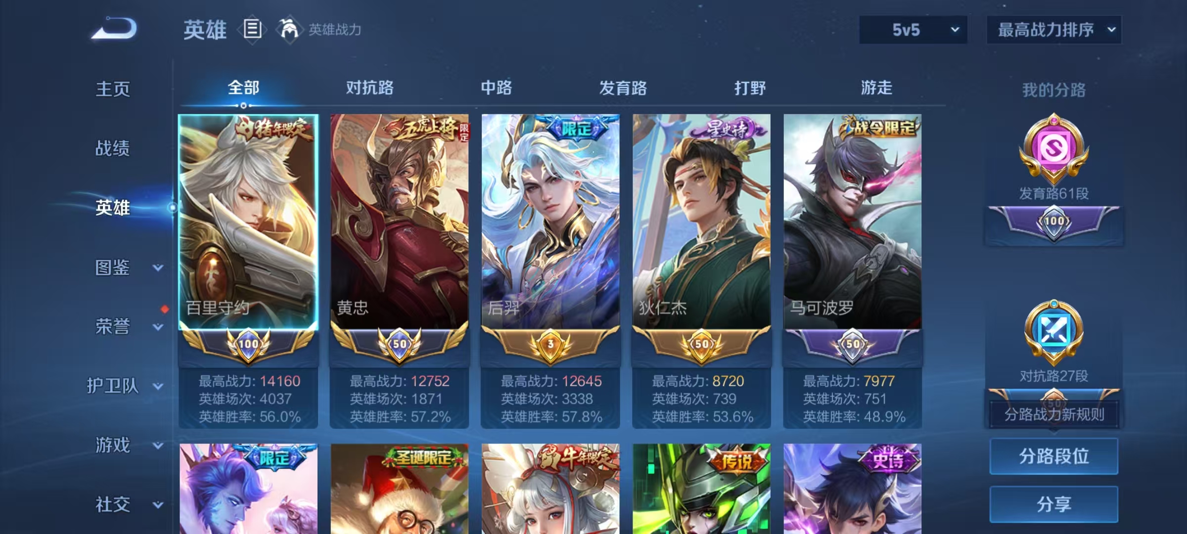 WZCMW4173022王者荣耀账号详情图2 WZCMW4173022王者荣耀账号详情图2