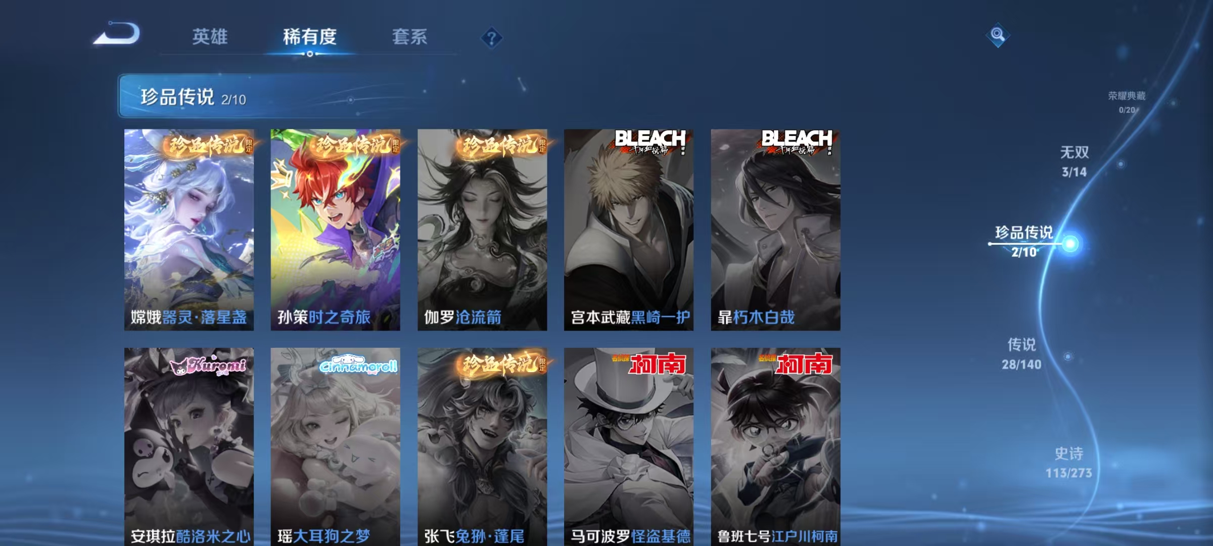 WZCMW4173022王者荣耀账号详情图5 WZCMW4173022王者荣耀账号详情图5