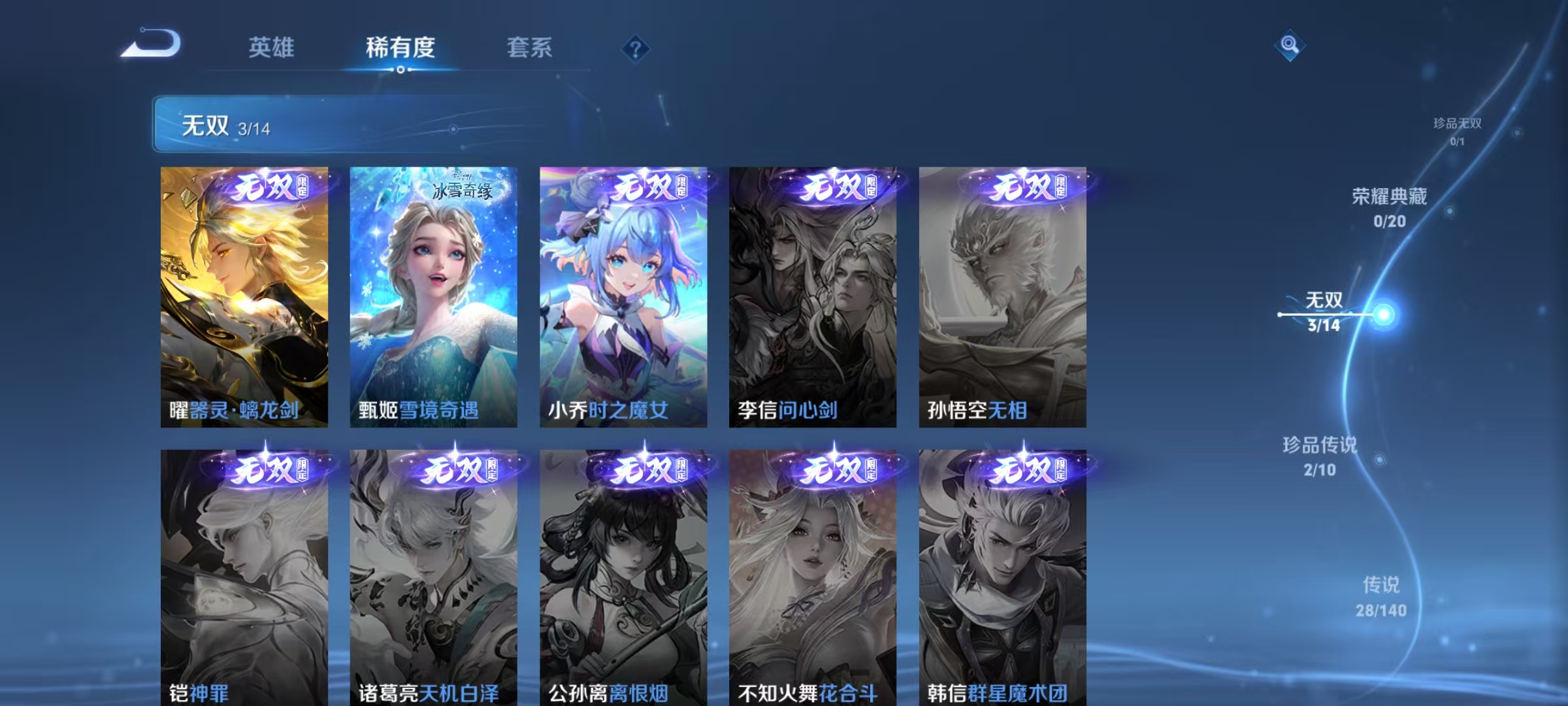 WZCMW4173022王者荣耀账号详情图4 WZCMW4173022王者荣耀账号详情图4