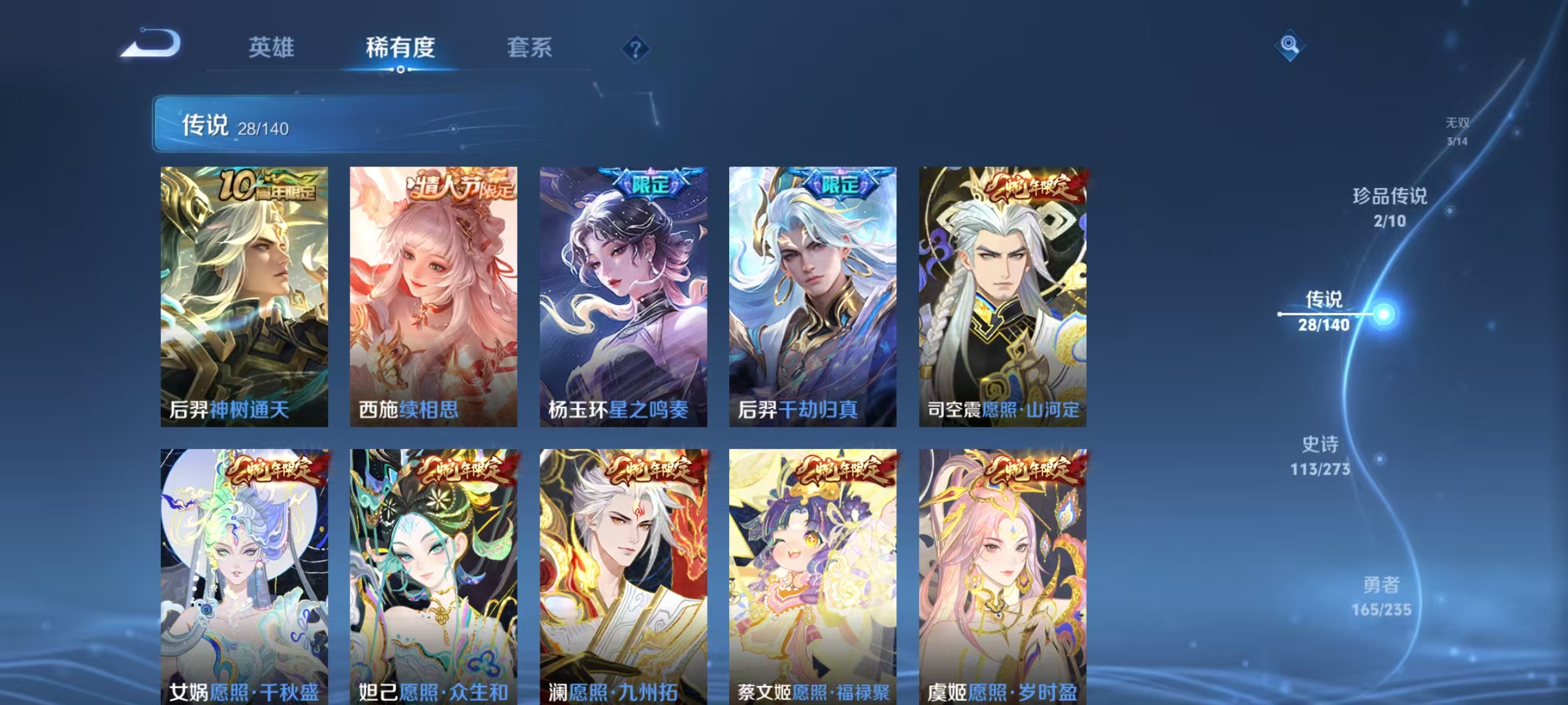 WZCMW4173022王者荣耀账号详情图6 WZCMW4173022王者荣耀账号详情图6