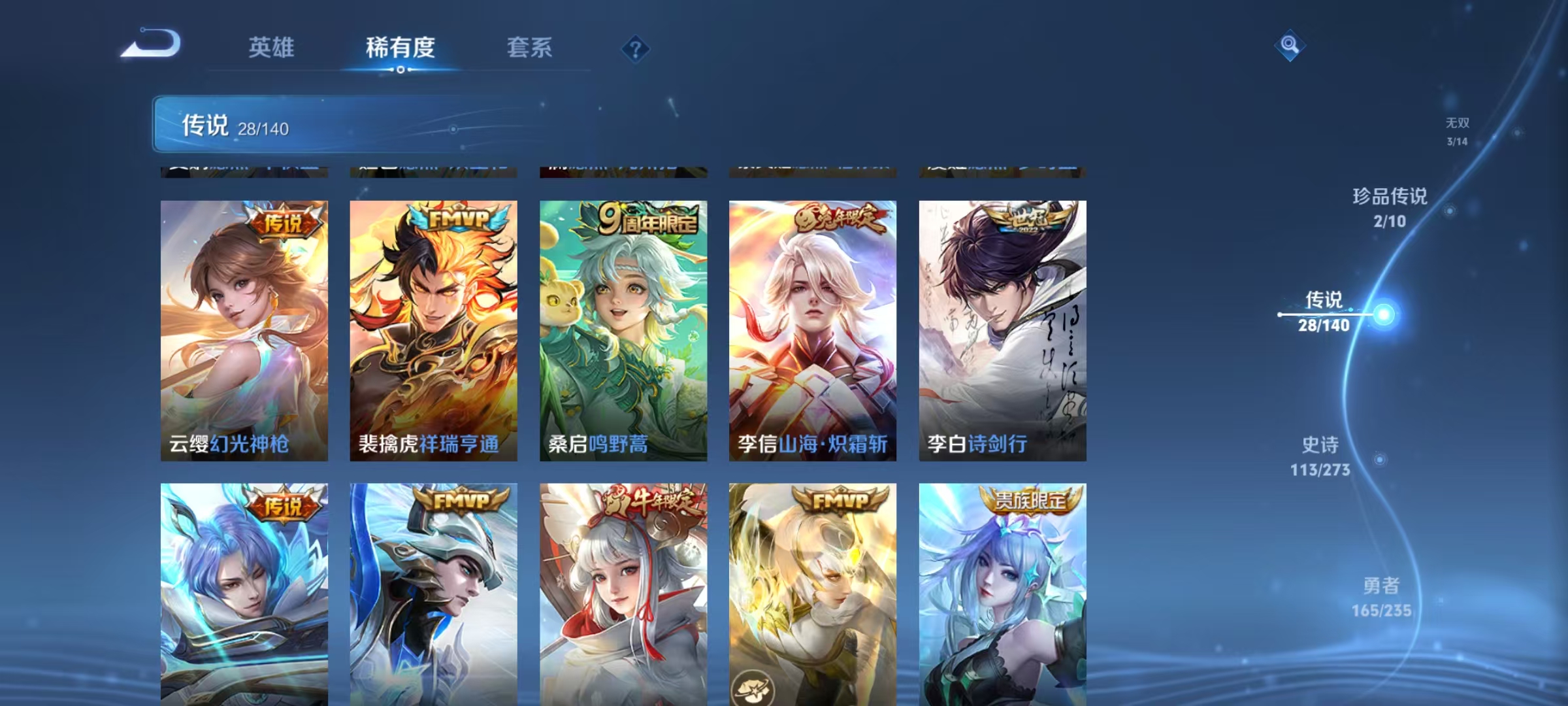 WZCMW4173022王者荣耀账号详情图7 WZCMW4173022王者荣耀账号详情图7