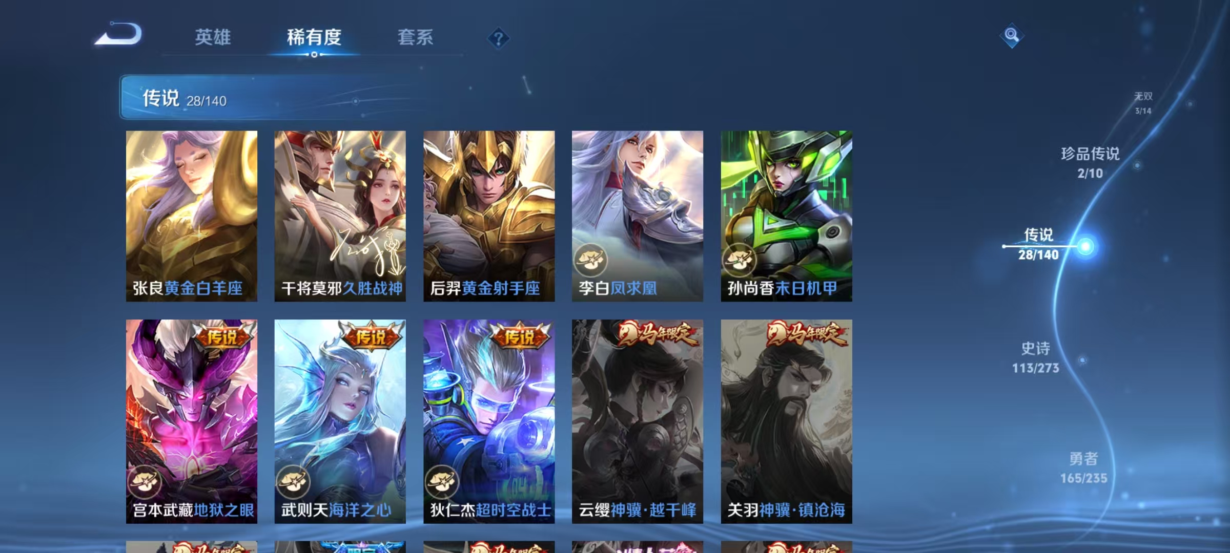 WZCMW4173022王者荣耀账号详情图8 WZCMW4173022王者荣耀账号详情图8