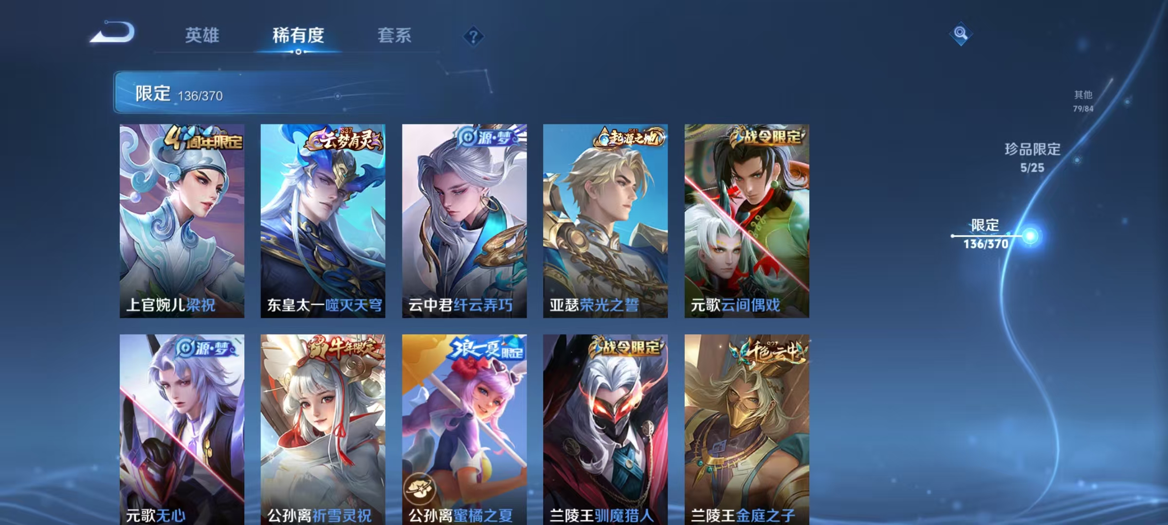 WZCMW4173022王者荣耀账号详情图9 WZCMW4173022王者荣耀账号详情图9