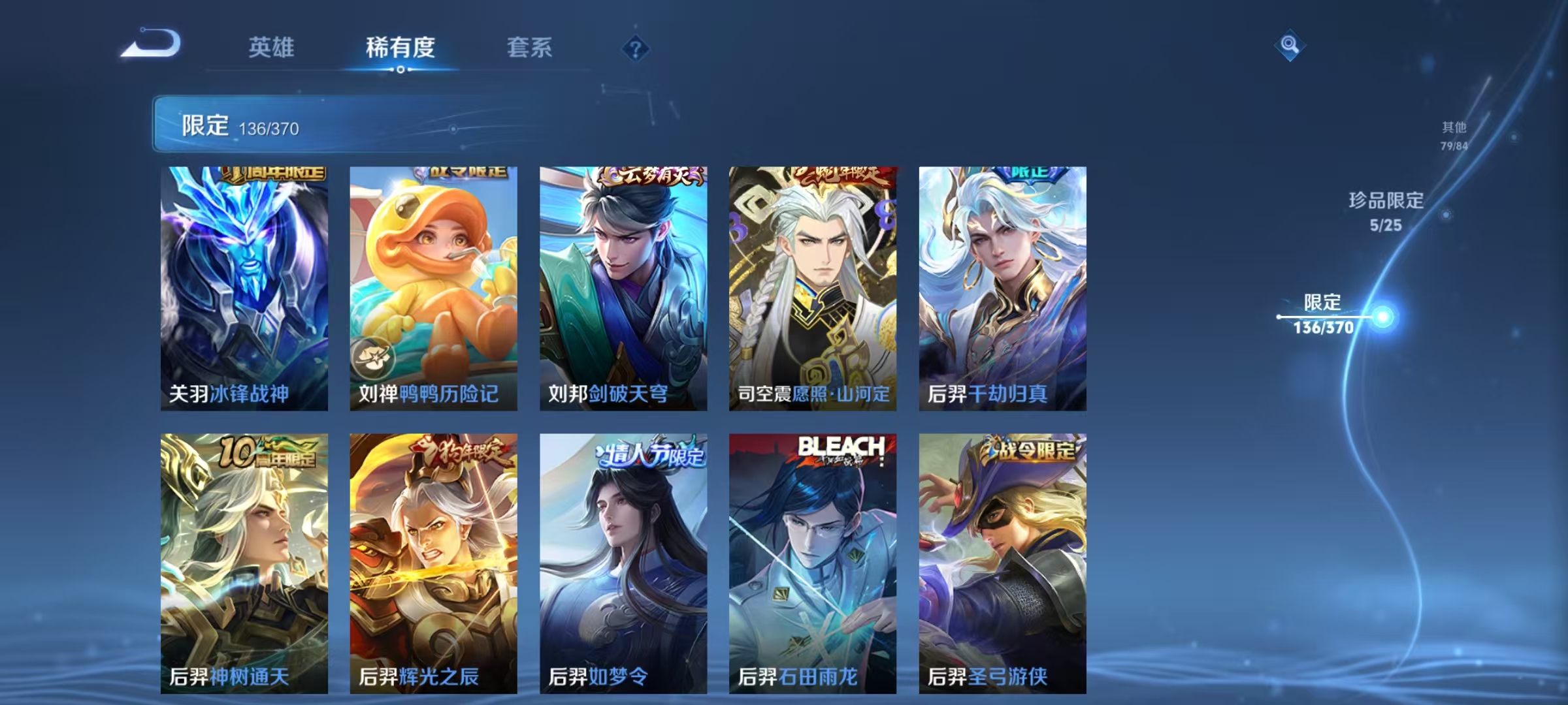 WZCMW4173022王者荣耀账号详情图10 WZCMW4173022王者荣耀账号详情图10