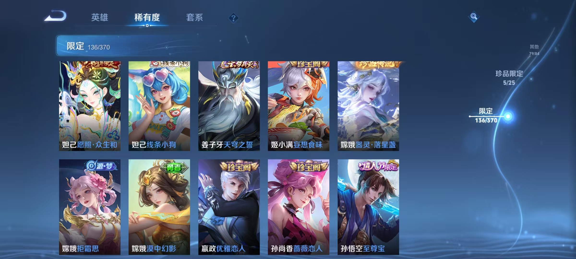 WZCMW4173022王者荣耀账号详情图12 WZCMW4173022王者荣耀账号详情图12