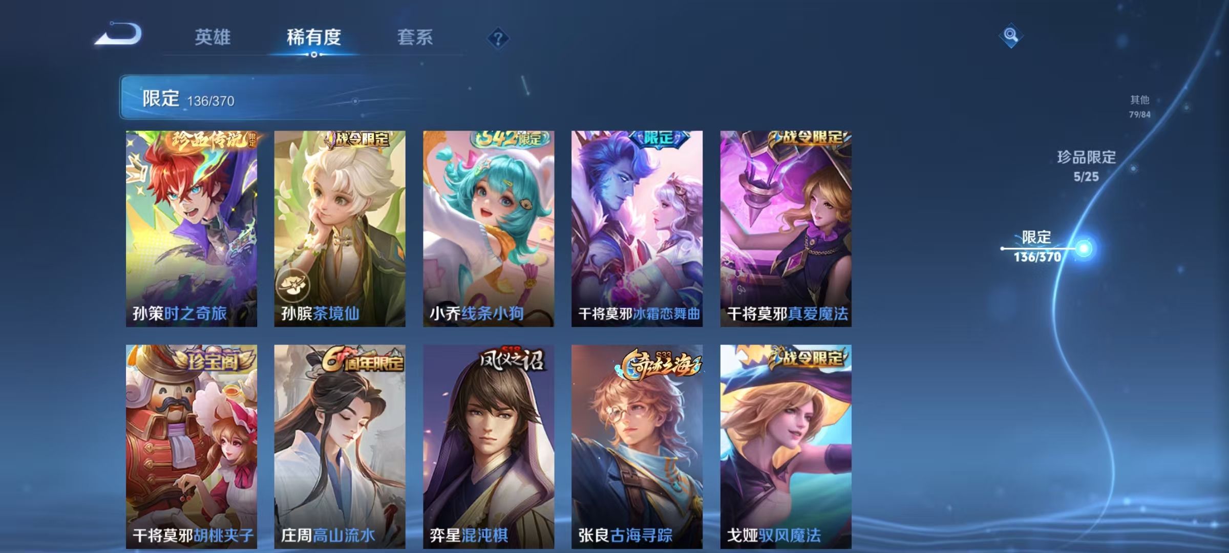 WZCMW4173022王者荣耀账号详情图13 WZCMW4173022王者荣耀账号详情图13