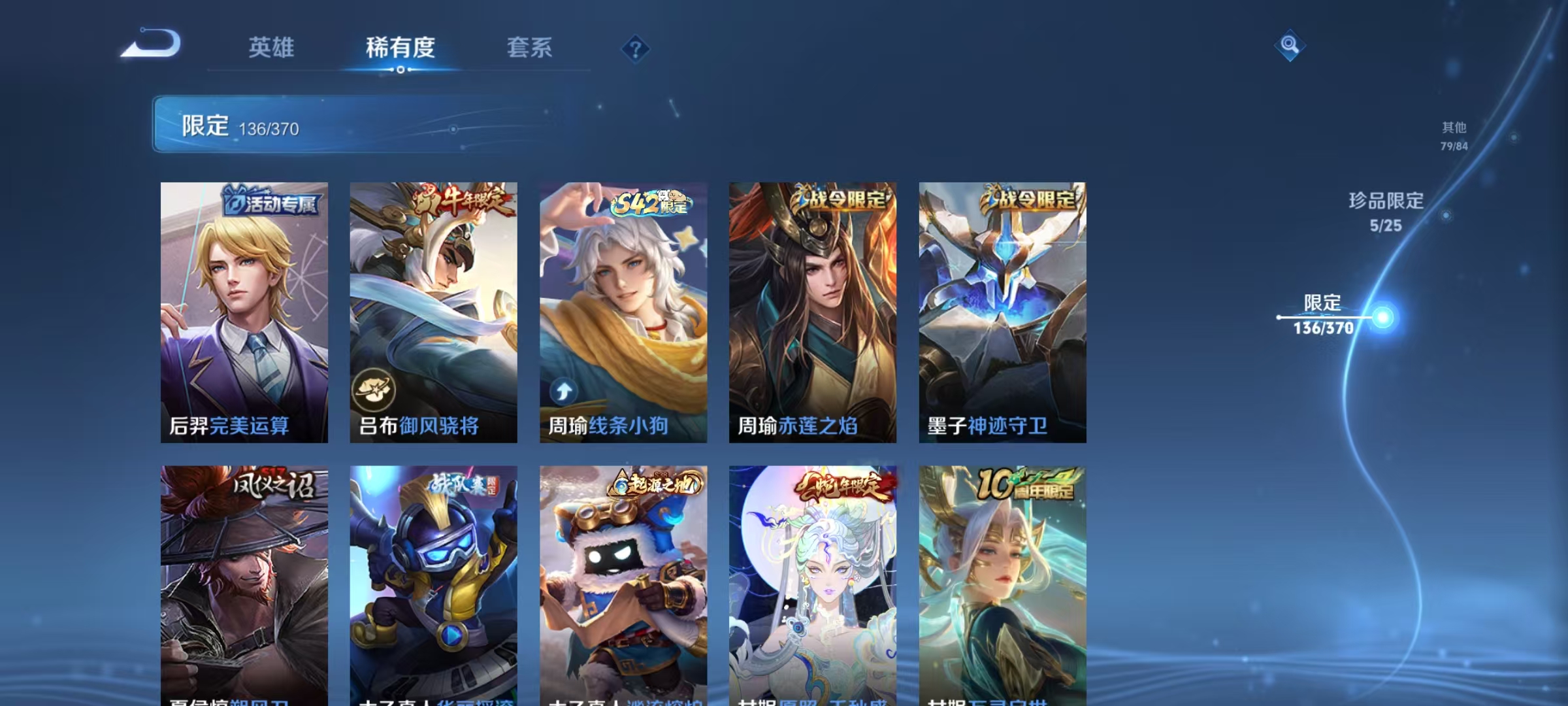 WZCMW4173022王者荣耀账号详情图11 WZCMW4173022王者荣耀账号详情图11