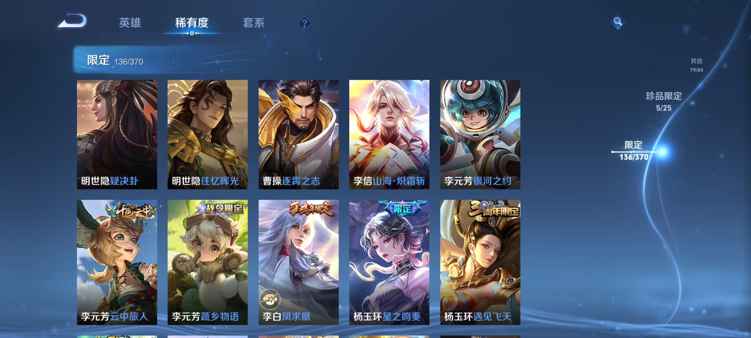 WZCMW4173022王者荣耀账号详情图14 WZCMW4173022王者荣耀账号详情图14