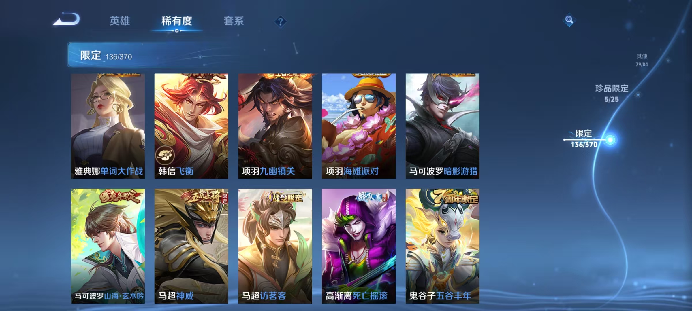 WZCMW4173022王者荣耀账号详情图21 WZCMW4173022王者荣耀账号详情图21