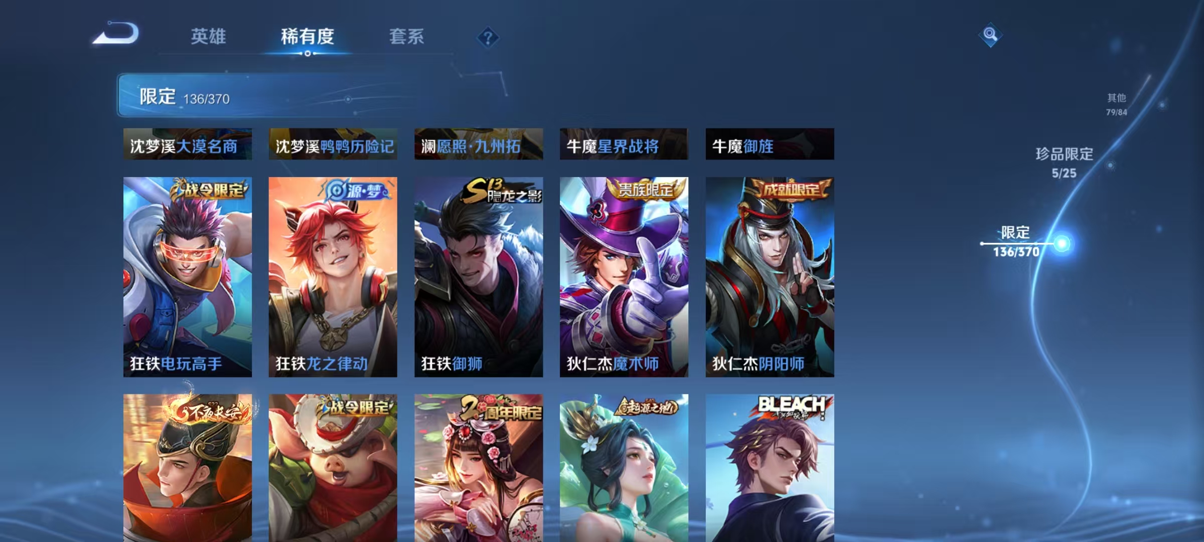 WZCMW4173022王者荣耀账号详情图16 WZCMW4173022王者荣耀账号详情图16