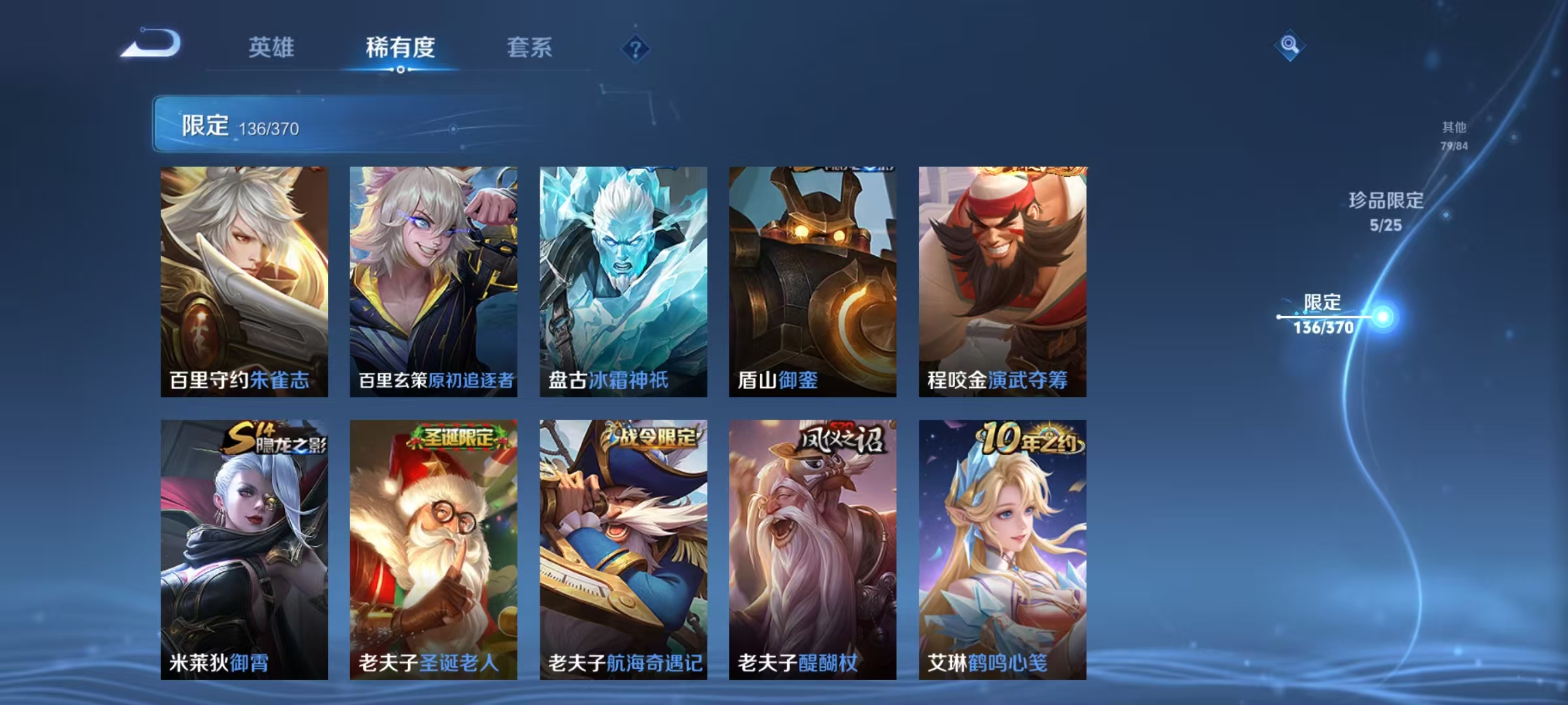 WZCMW4173022王者荣耀账号详情图17 WZCMW4173022王者荣耀账号详情图17