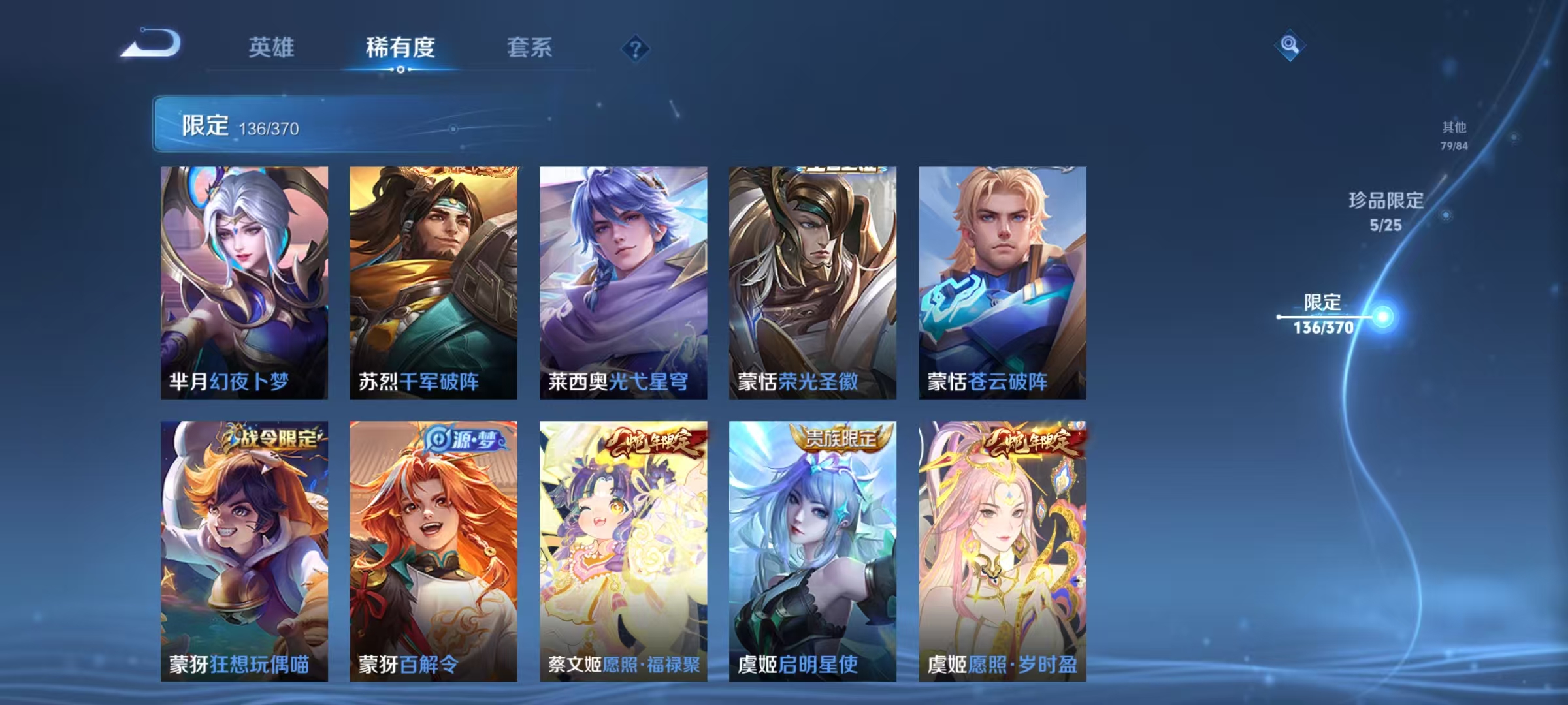 WZCMW4173022王者荣耀账号详情图18 WZCMW4173022王者荣耀账号详情图18