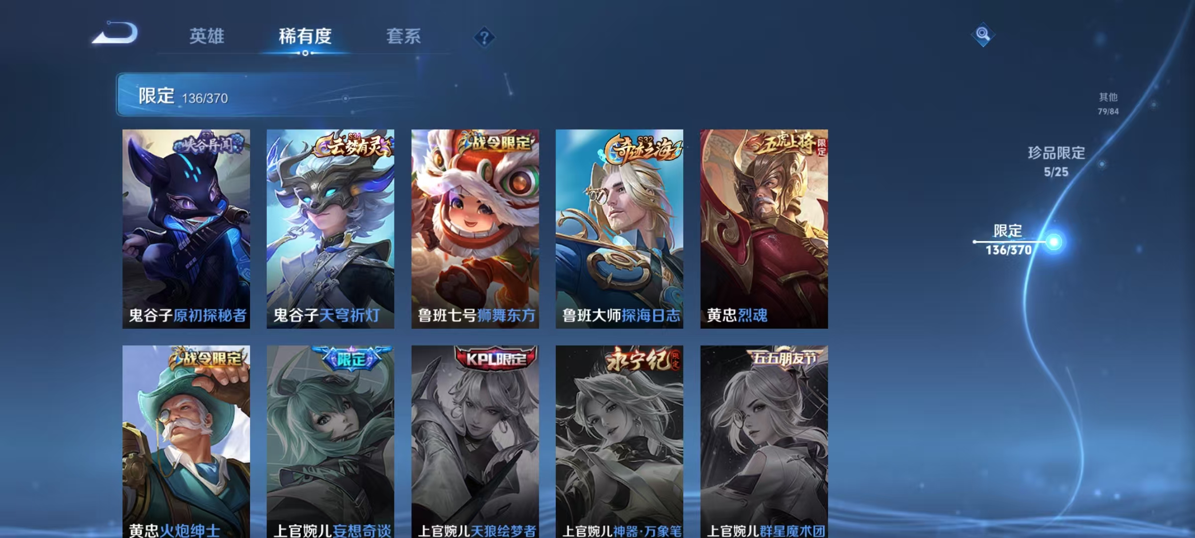 WZCMW4173022王者荣耀账号详情图22 WZCMW4173022王者荣耀账号详情图22