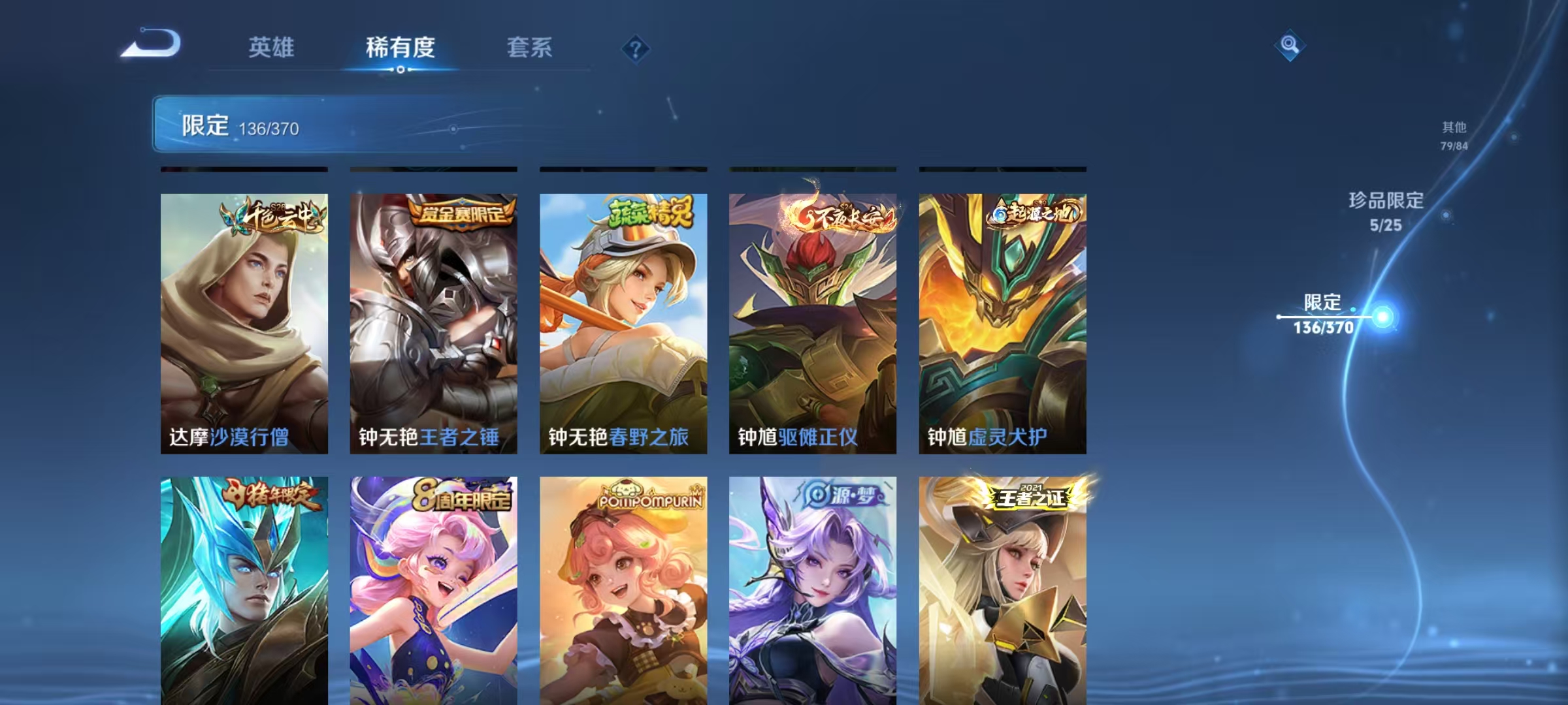 WZCMW4173022王者荣耀账号详情图20 WZCMW4173022王者荣耀账号详情图20