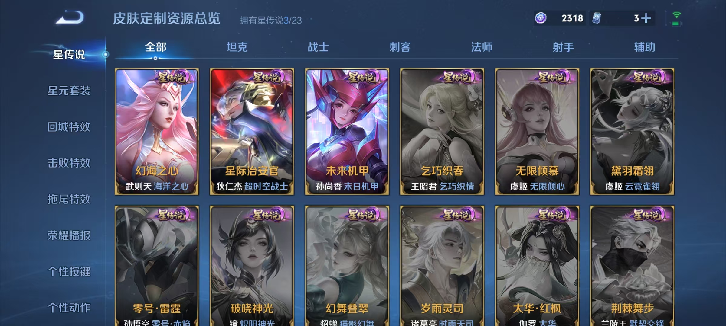 WZCMW4173022王者荣耀账号详情图24 WZCMW4173022王者荣耀账号详情图24