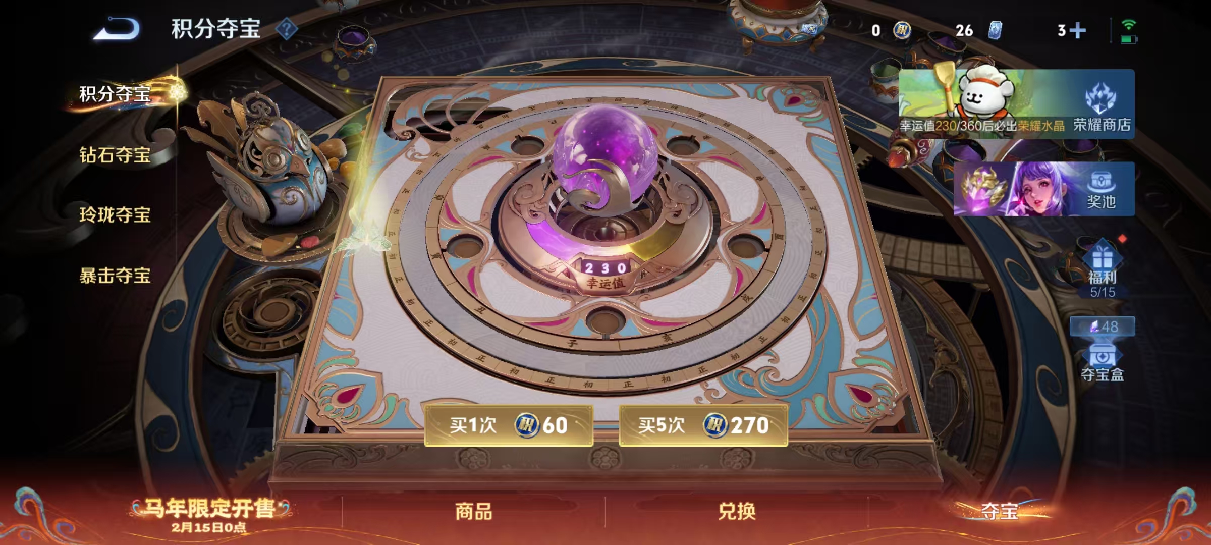 WZCMW4173022王者荣耀账号详情图26 WZCMW4173022王者荣耀账号详情图26