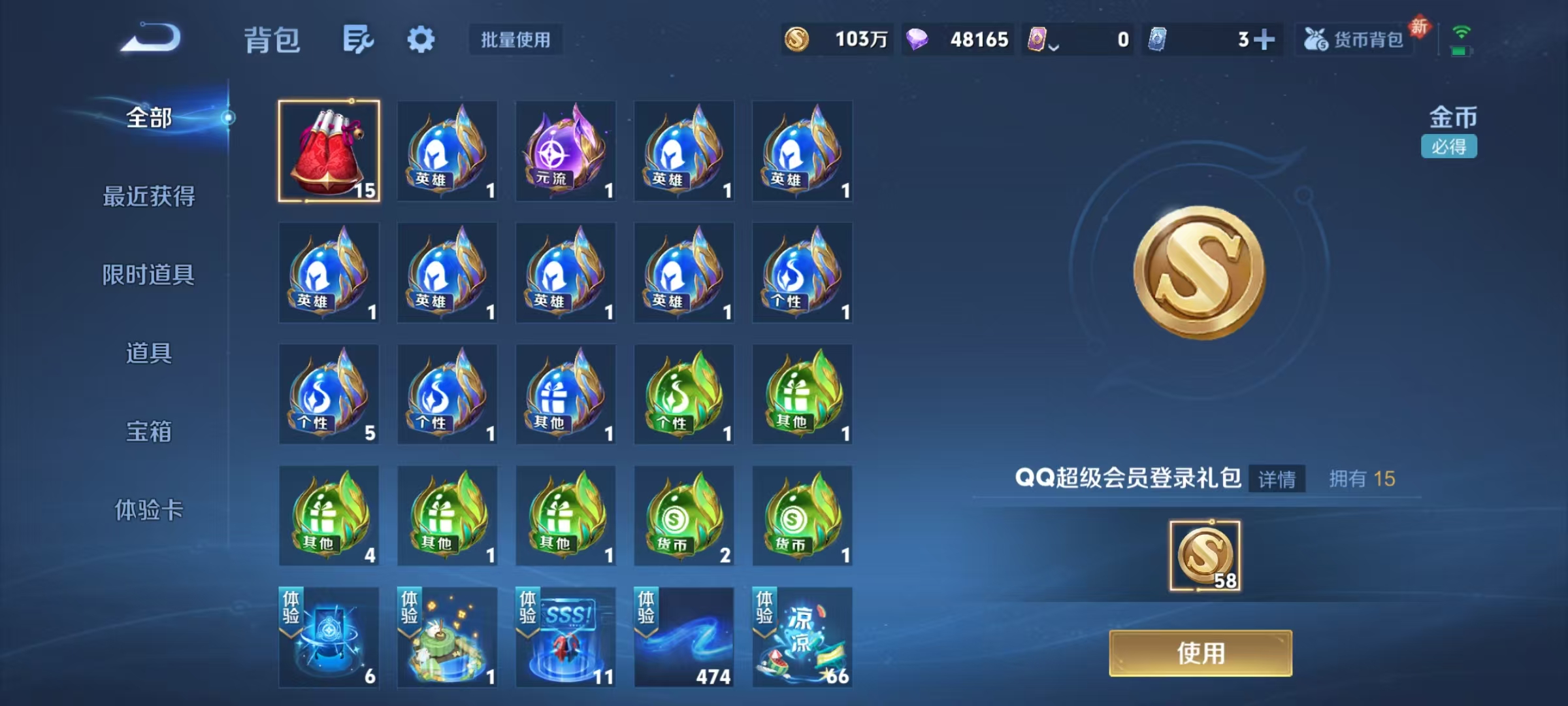 WZCMW4173022王者荣耀账号详情图25 WZCMW4173022王者荣耀账号详情图25