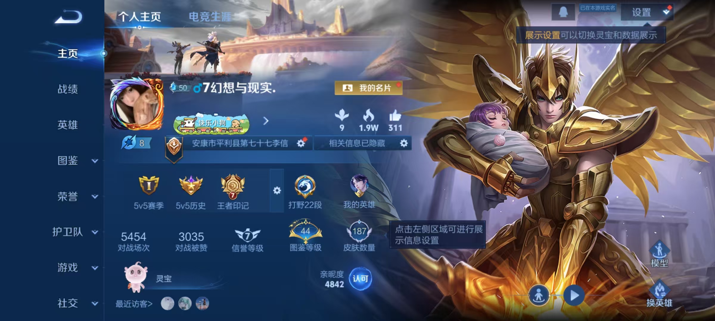 王者荣耀账号安卓QQ126英雄-187皮肤-【187皮肤1水晶1星元7传说】安卓QQ-126英雄-187皮肤【1水晶】 