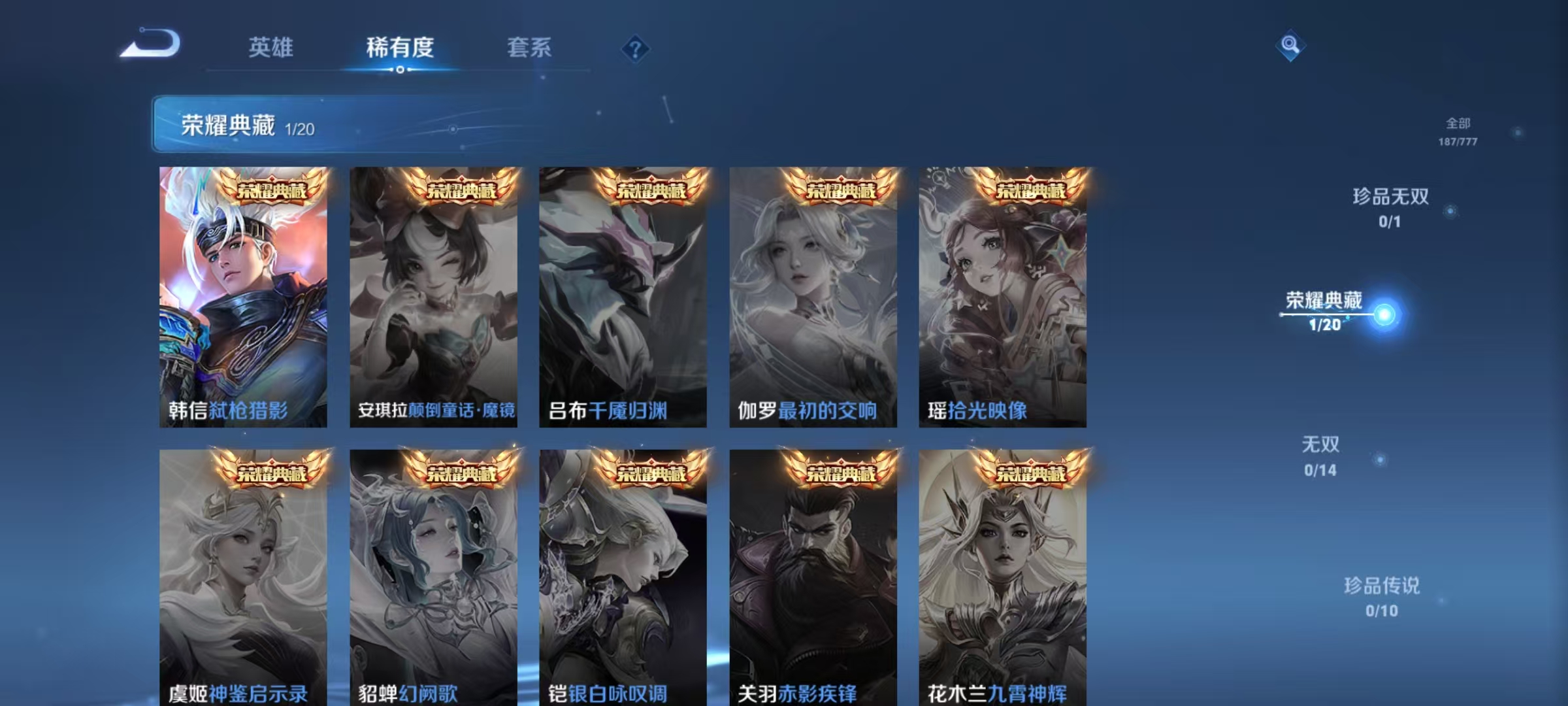 WZCMW4173020王者荣耀账号详情图4 WZCMW4173020王者荣耀账号详情图4