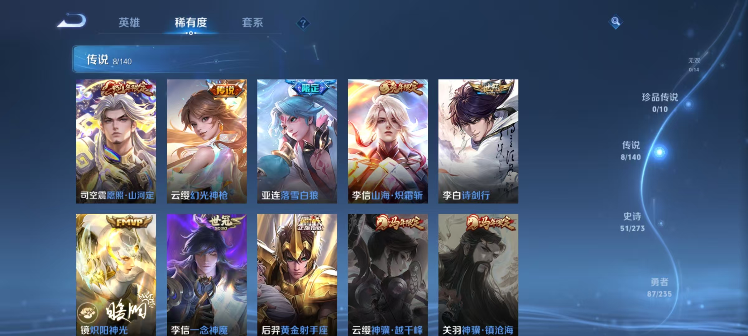 WZCMW4173020王者荣耀账号详情图5 WZCMW4173020王者荣耀账号详情图5