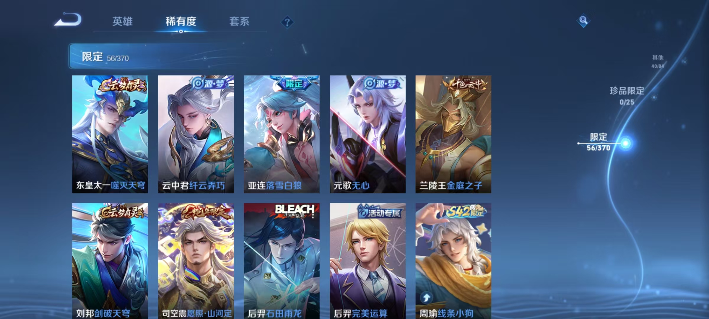 WZCMW4173020王者荣耀账号详情图6 WZCMW4173020王者荣耀账号详情图6