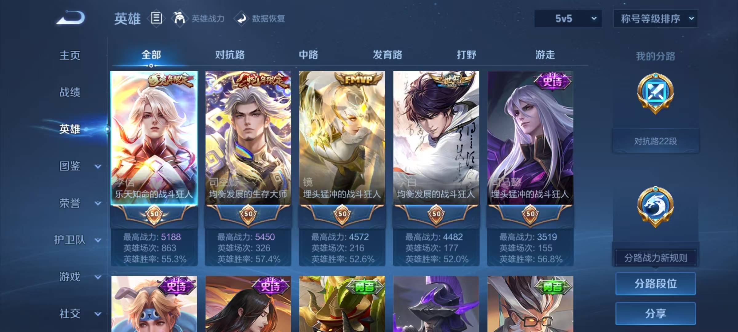 WZCMW4173020王者荣耀账号详情图2 WZCMW4173020王者荣耀账号详情图2