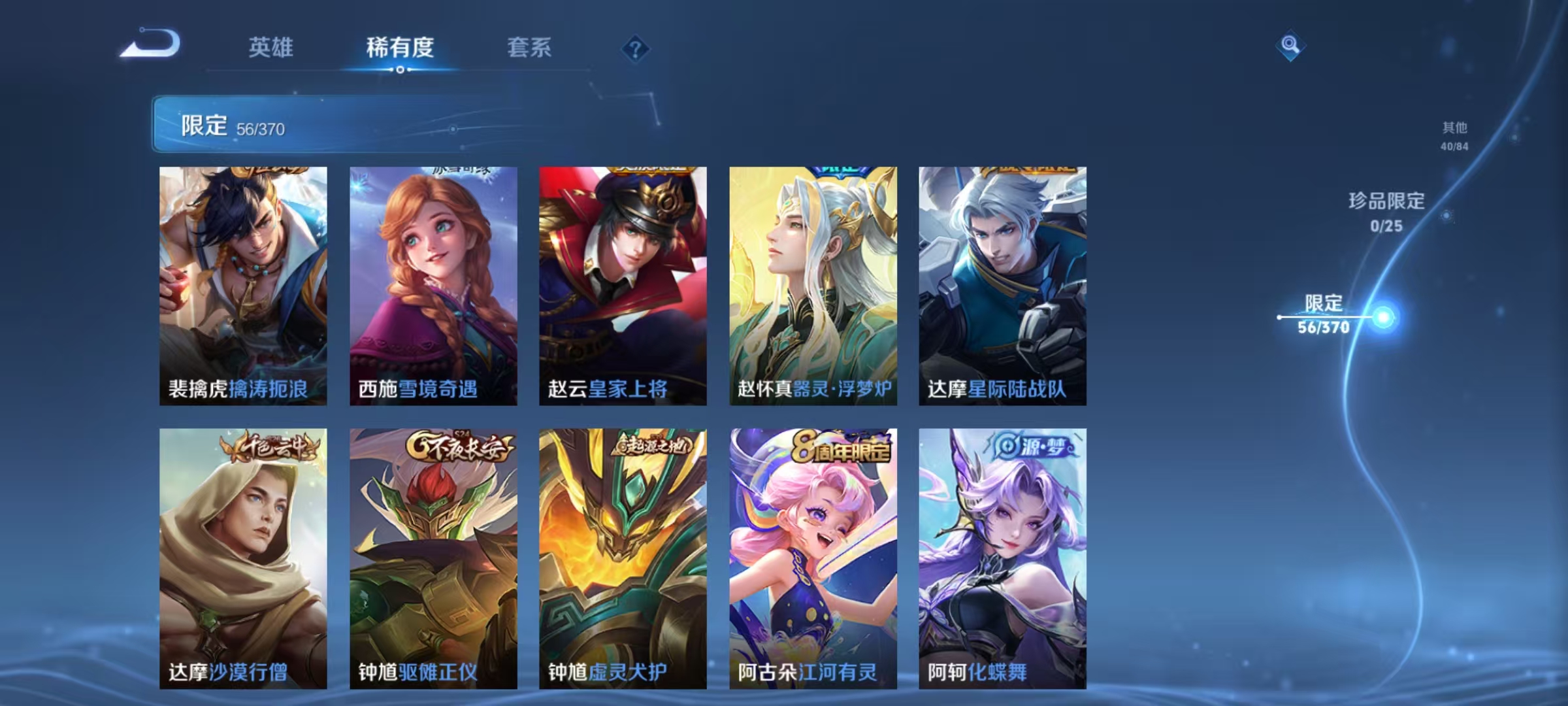 WZCMW4173020王者荣耀账号详情图10 WZCMW4173020王者荣耀账号详情图10