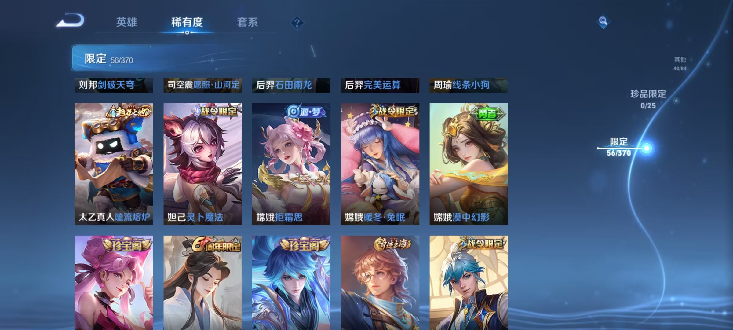 WZCMW4173020王者荣耀账号详情图7 WZCMW4173020王者荣耀账号详情图7