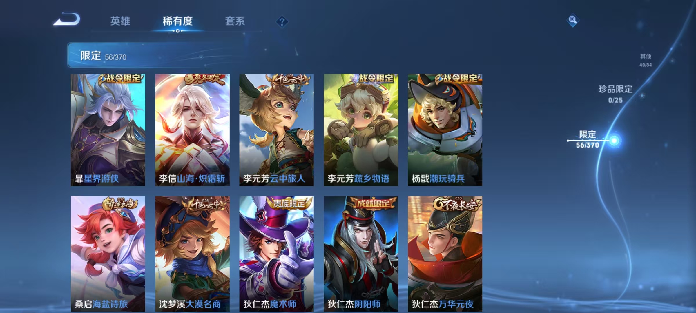 WZCMW4173020王者荣耀账号详情图8 WZCMW4173020王者荣耀账号详情图8